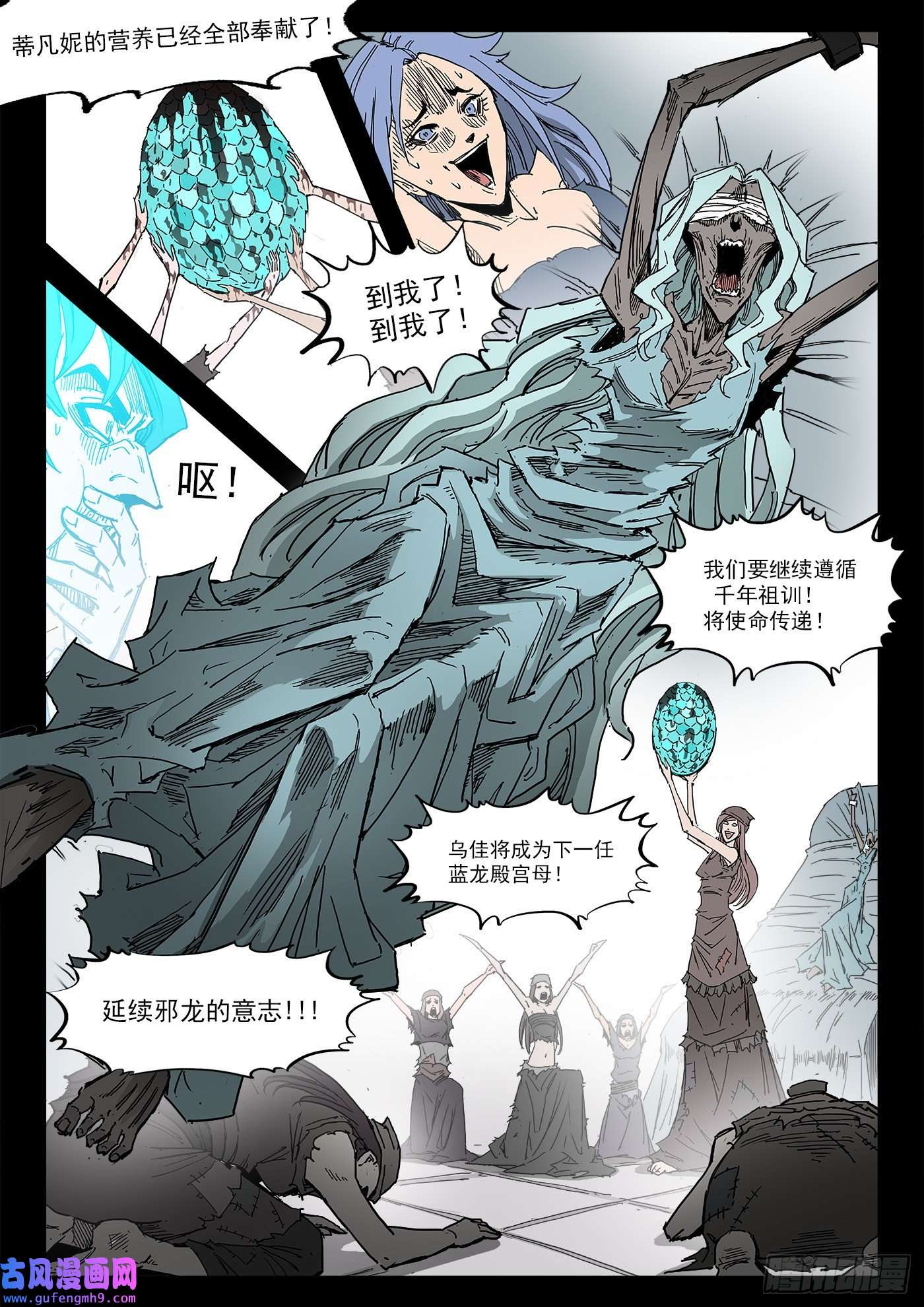 铳火296弹：时间陷阱