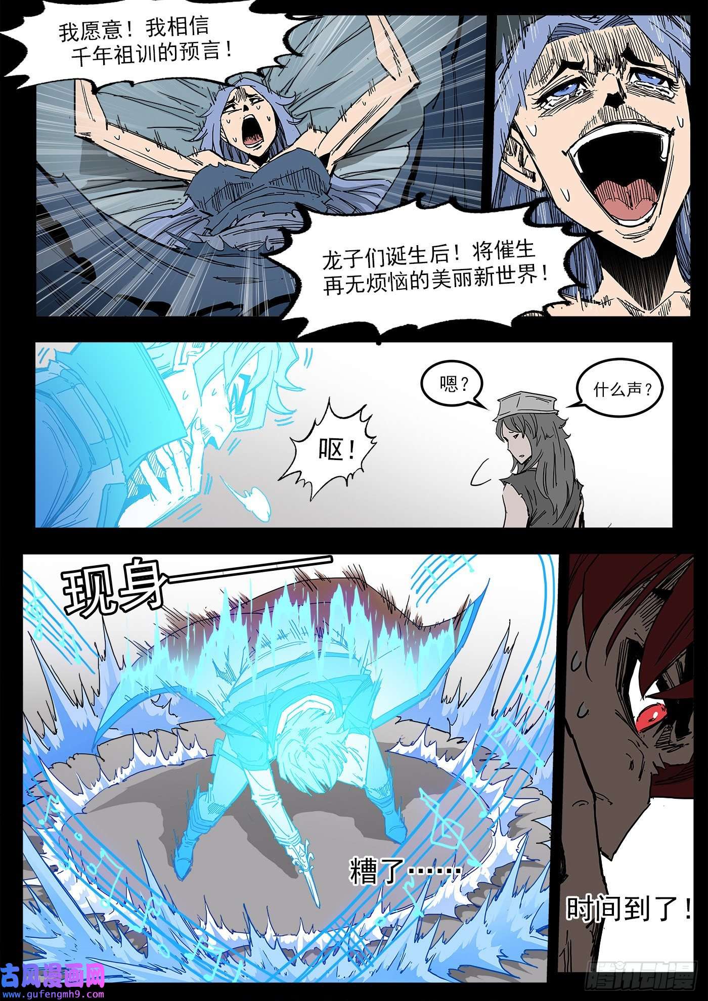 铳火296弹：时间陷阱