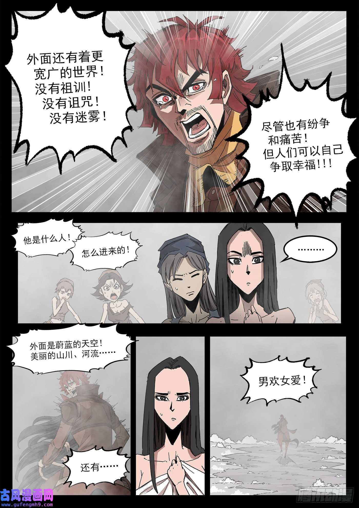 铳火296弹：时间陷阱