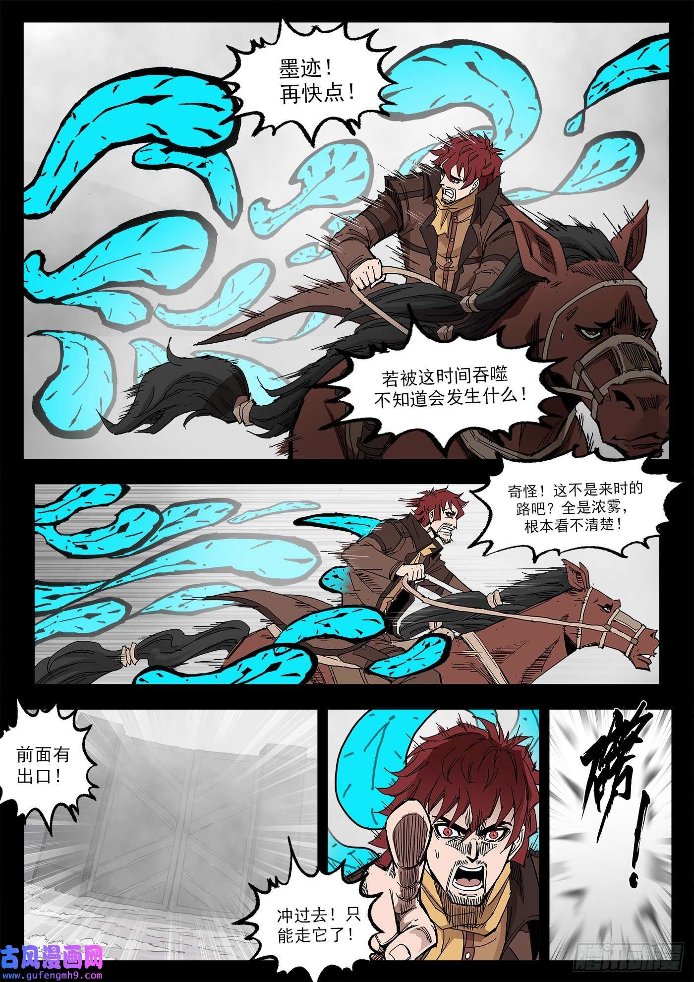 铳火296弹：时间陷阱