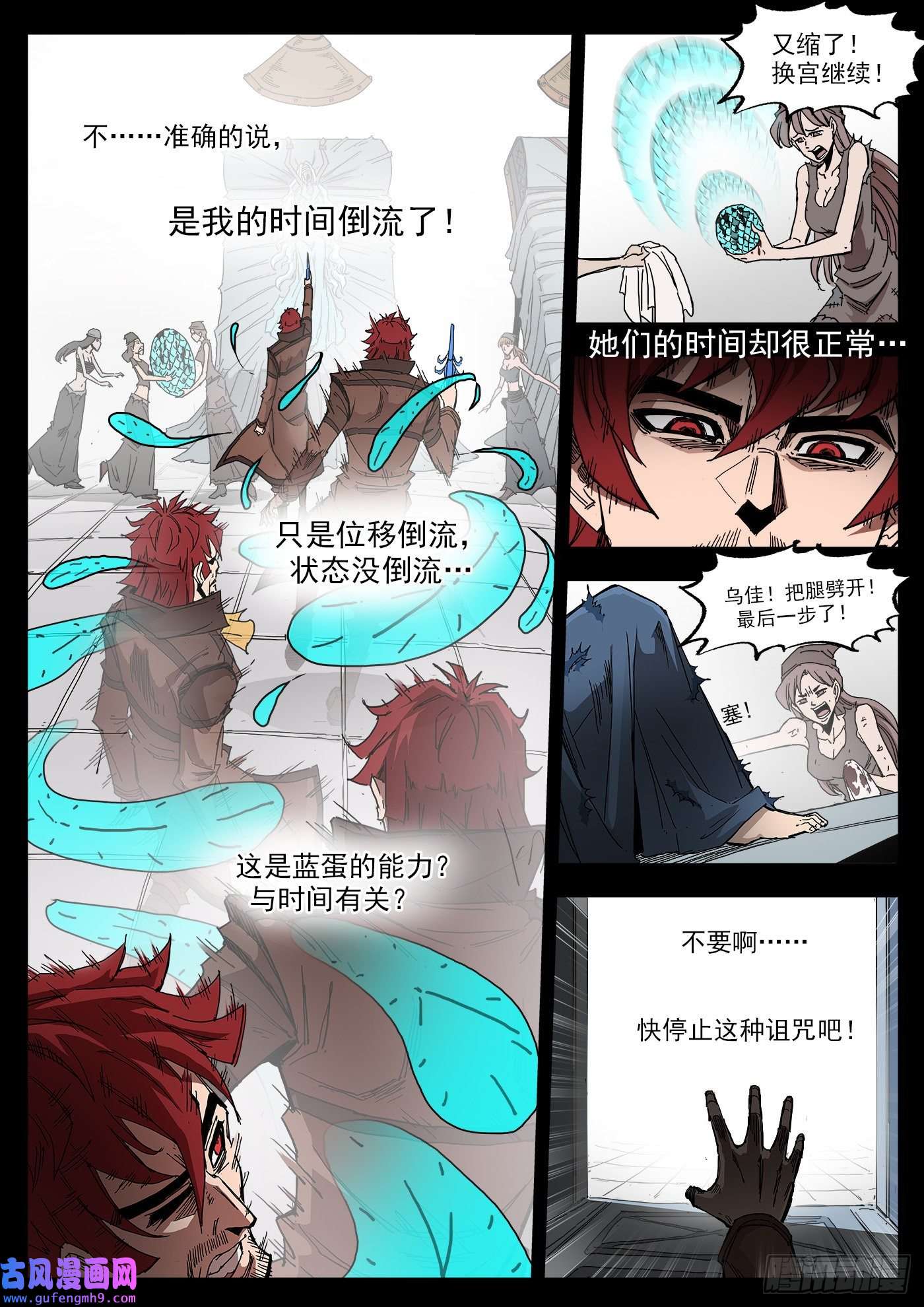 铳火296弹：时间陷阱