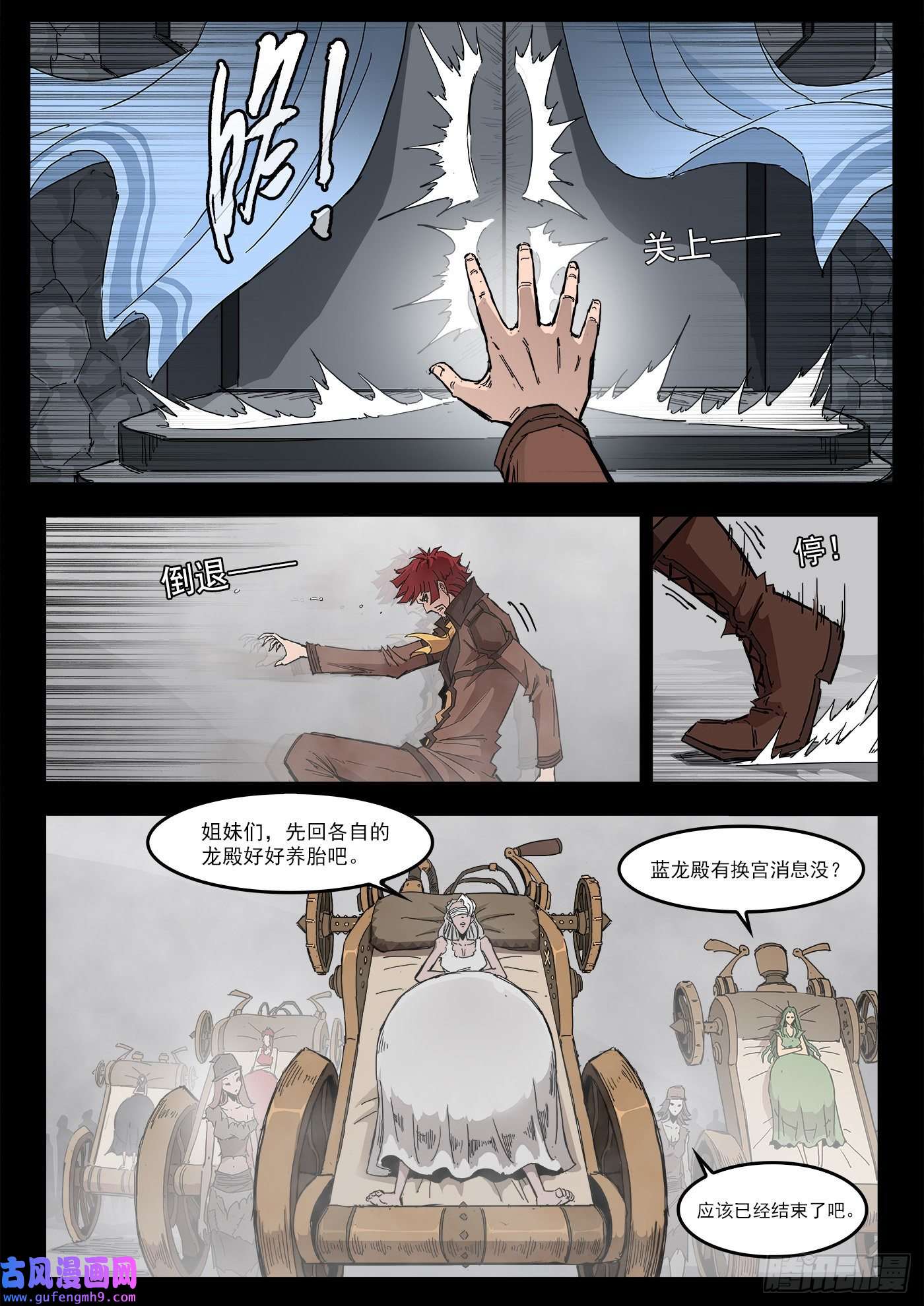铳火296弹：时间陷阱