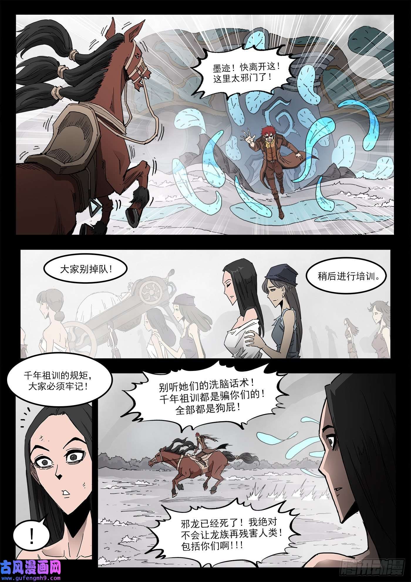 铳火296弹：时间陷阱