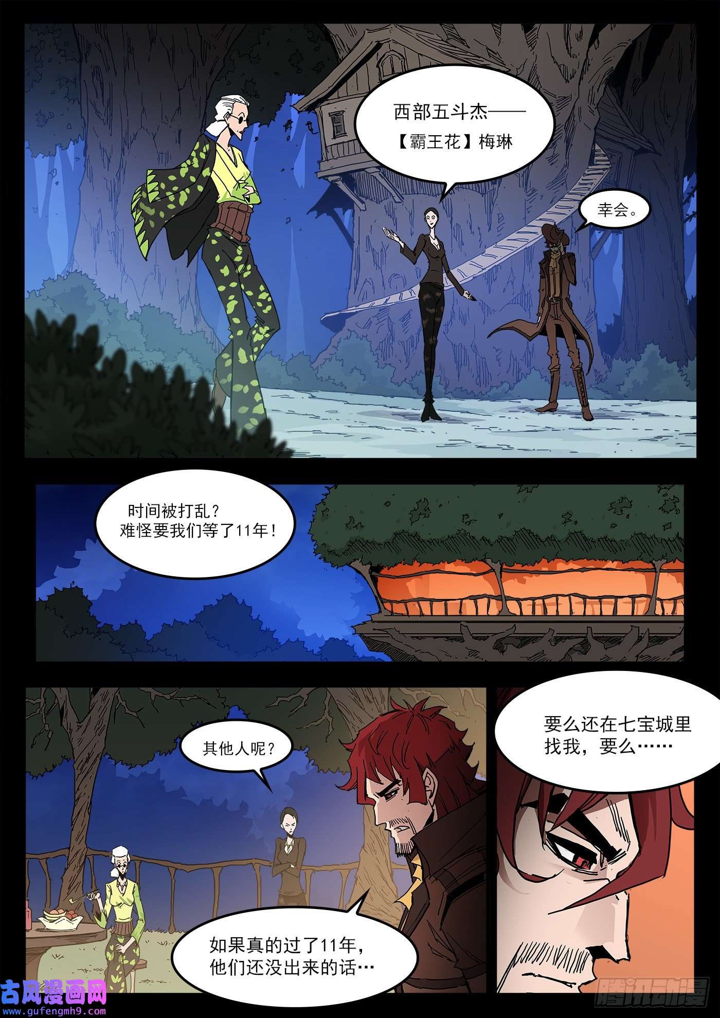 铳火297弹：相隔11年
