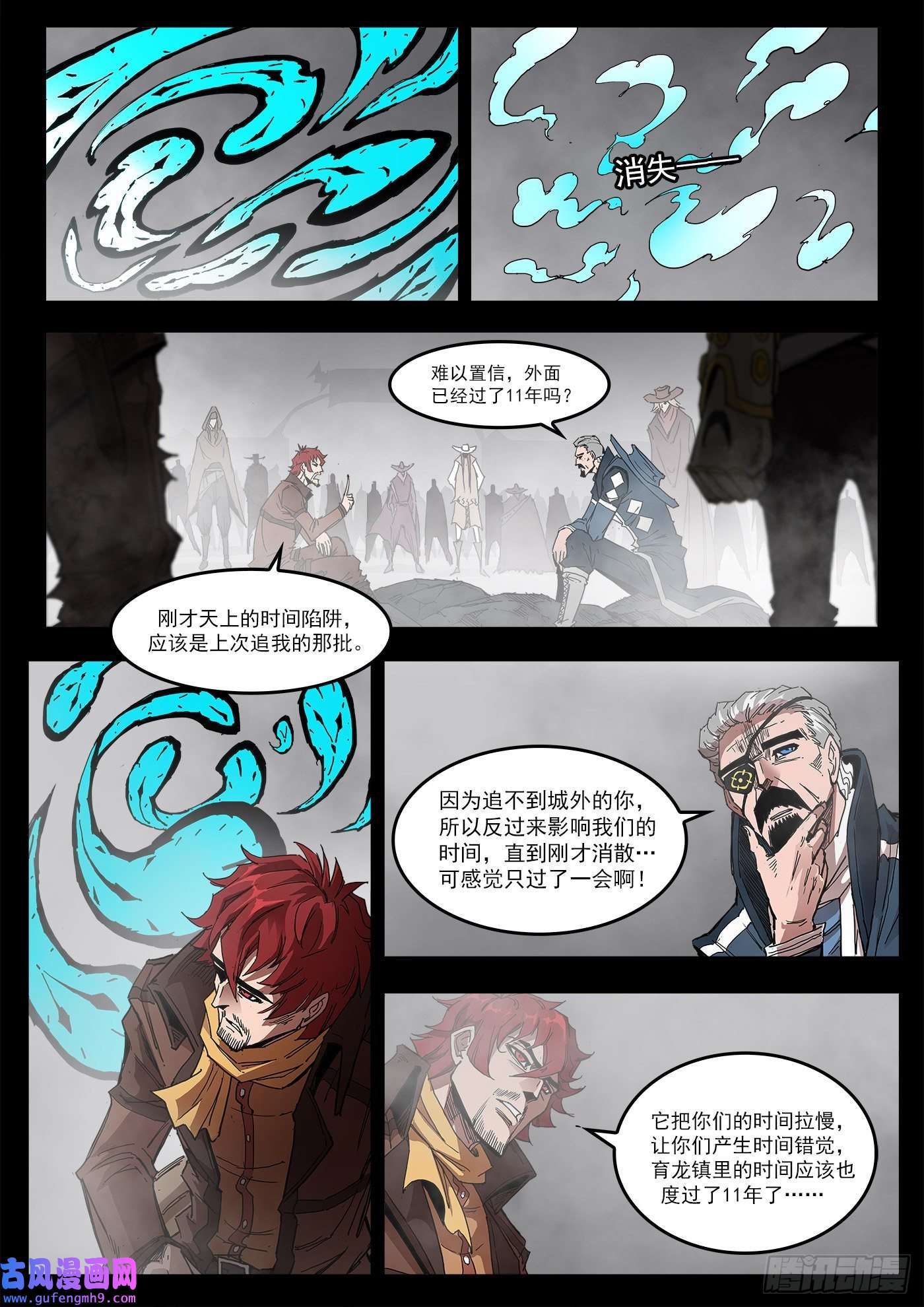 铳火297弹：相隔11年