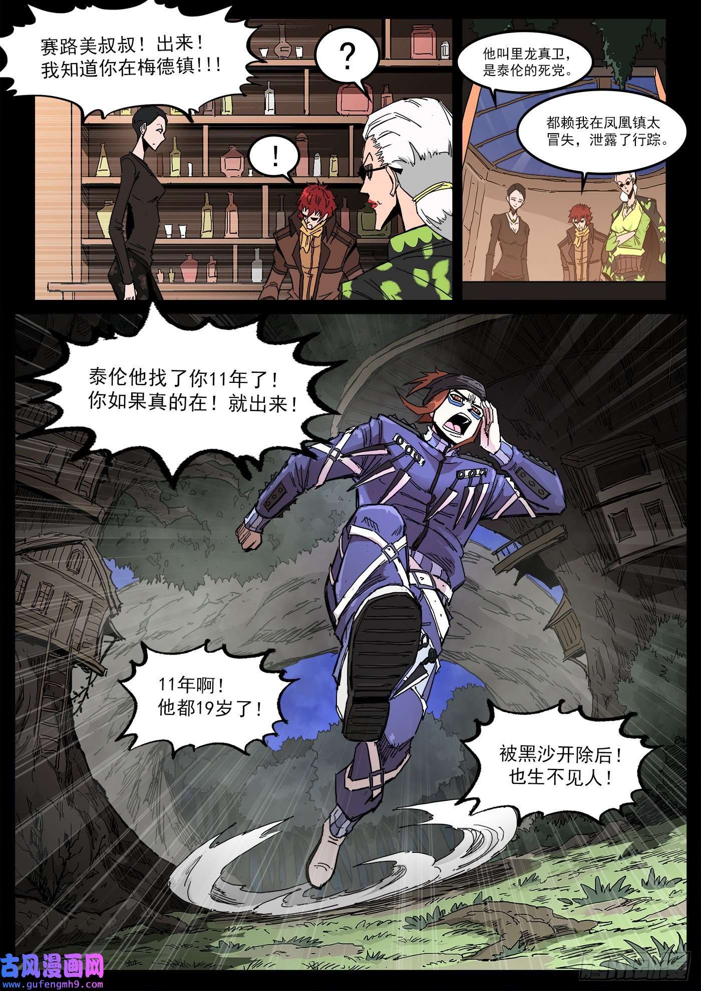 铳火297弹：相隔11年