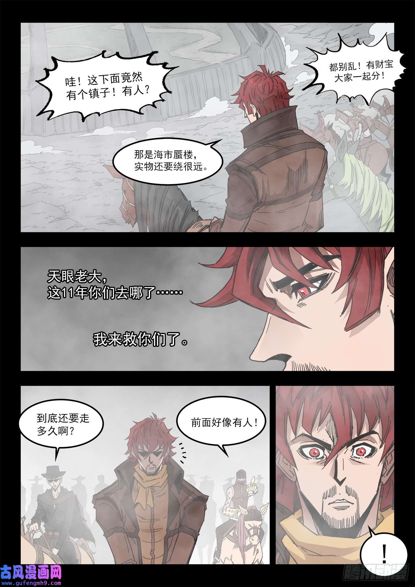 铳火297弹：相隔11年