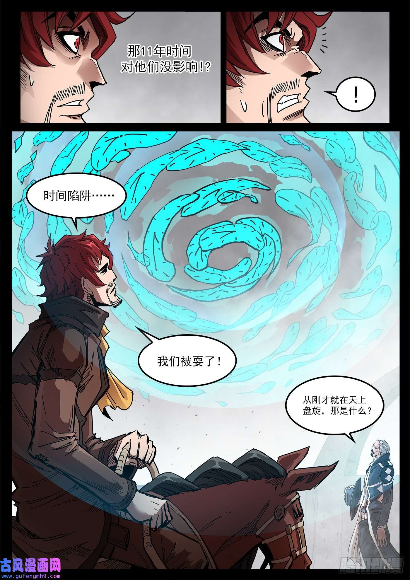 铳火297弹：相隔11年