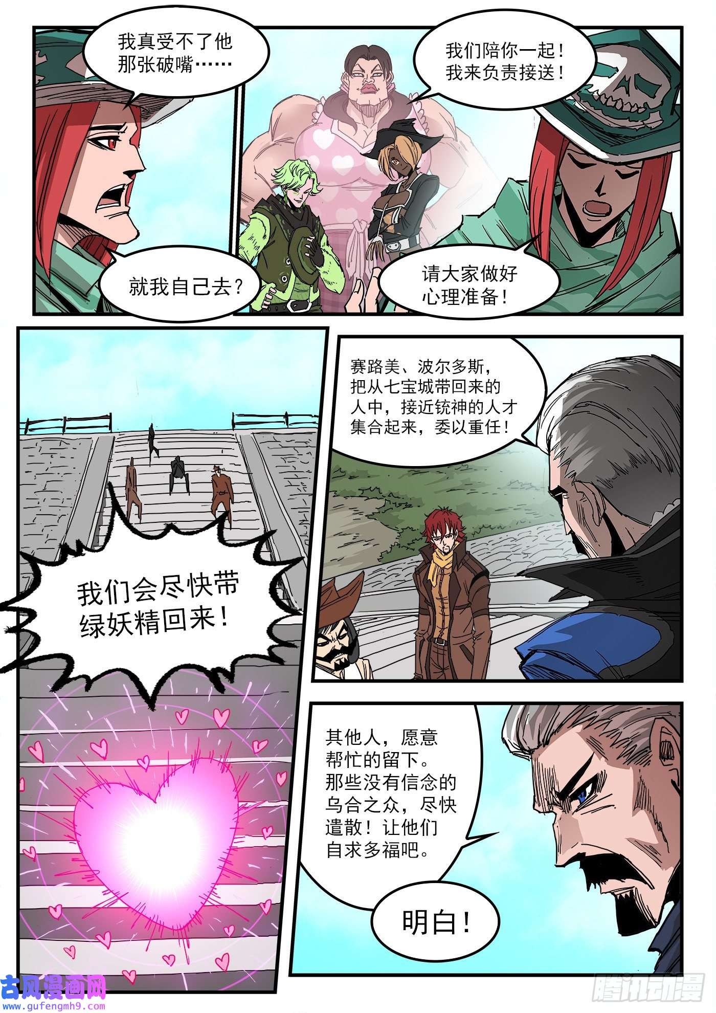 铳火299弹：12年后