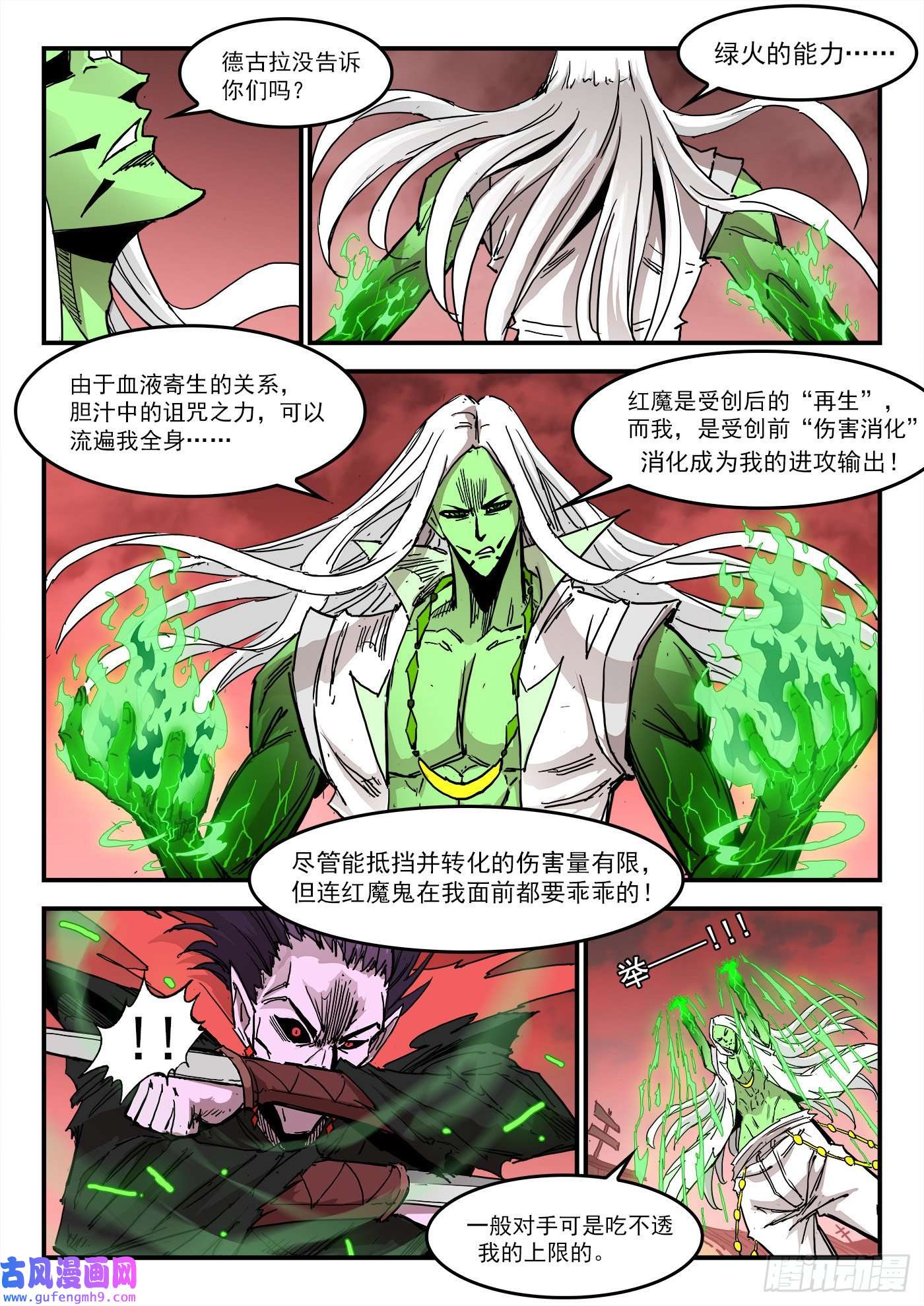 铳火300弹：消化伤害