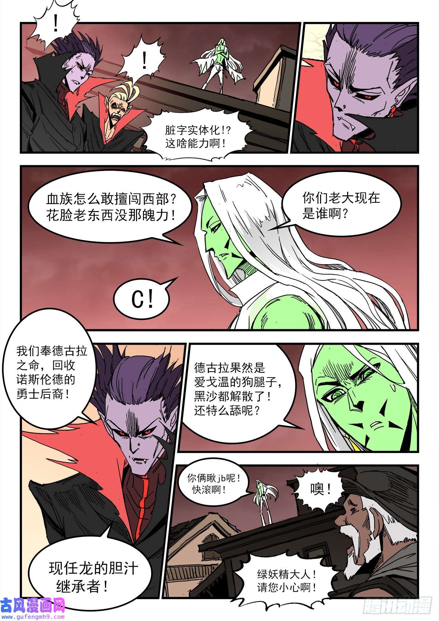 铳火300弹：消化伤害