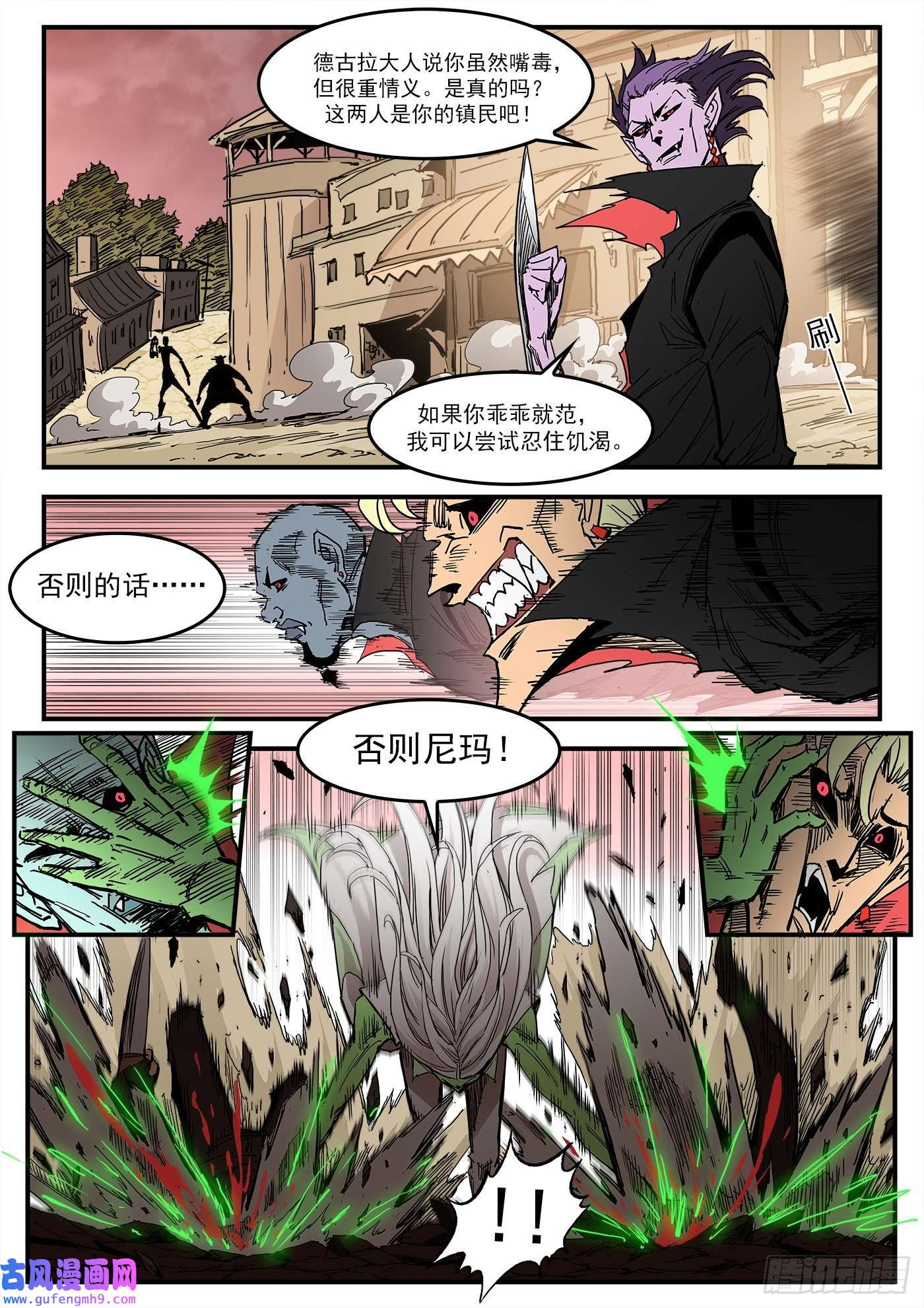 铳火300弹：消化伤害