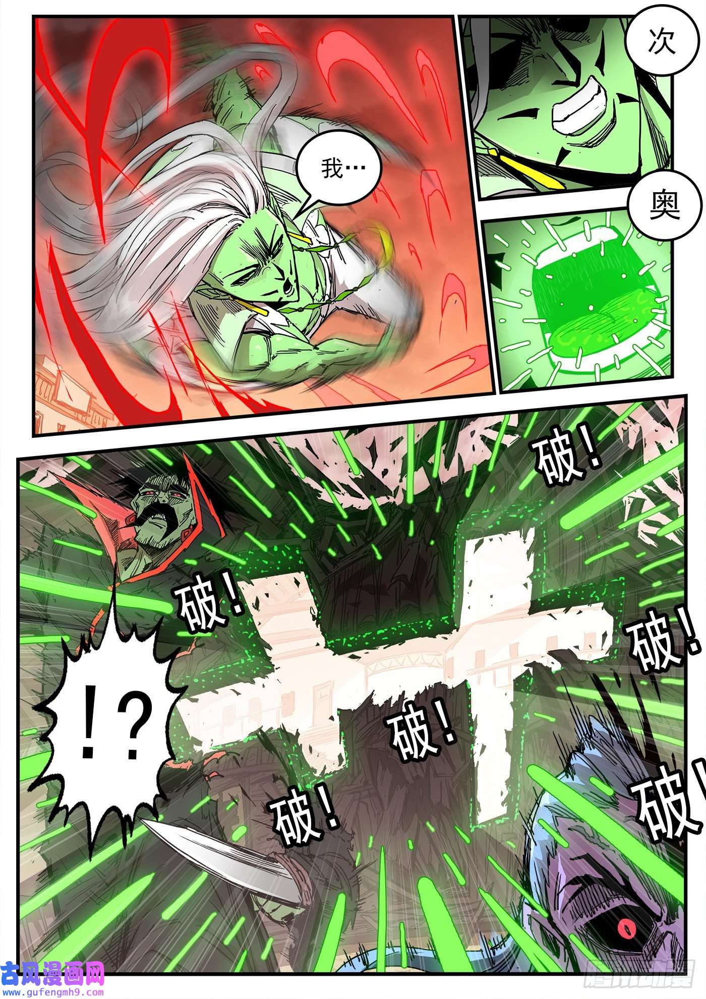 铳火300弹：消化伤害