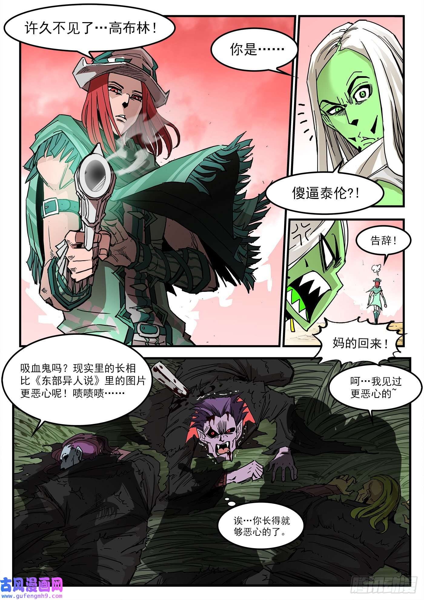 铳火301弹：青席的话头客
