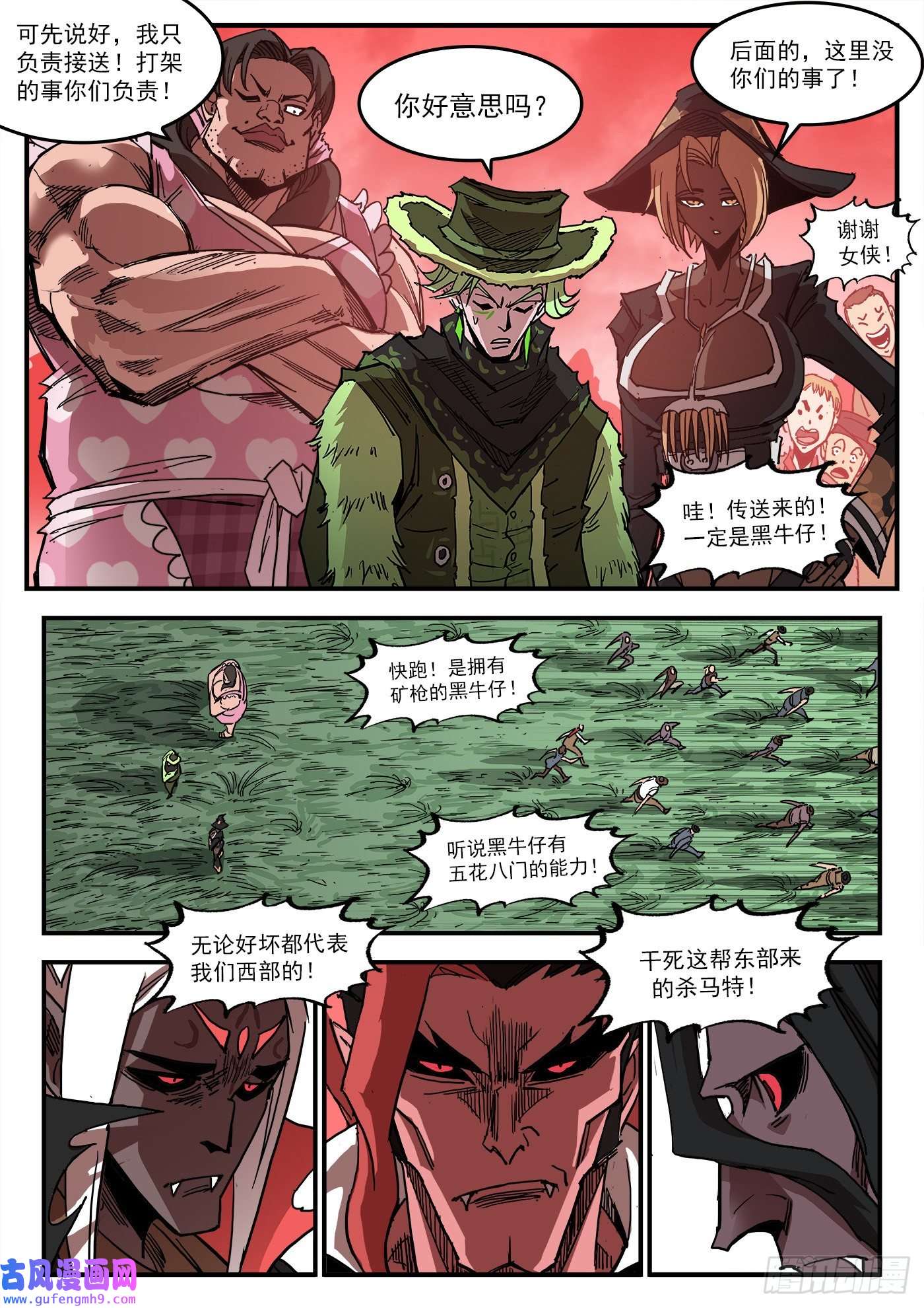 铳火301弹：青席的话头客