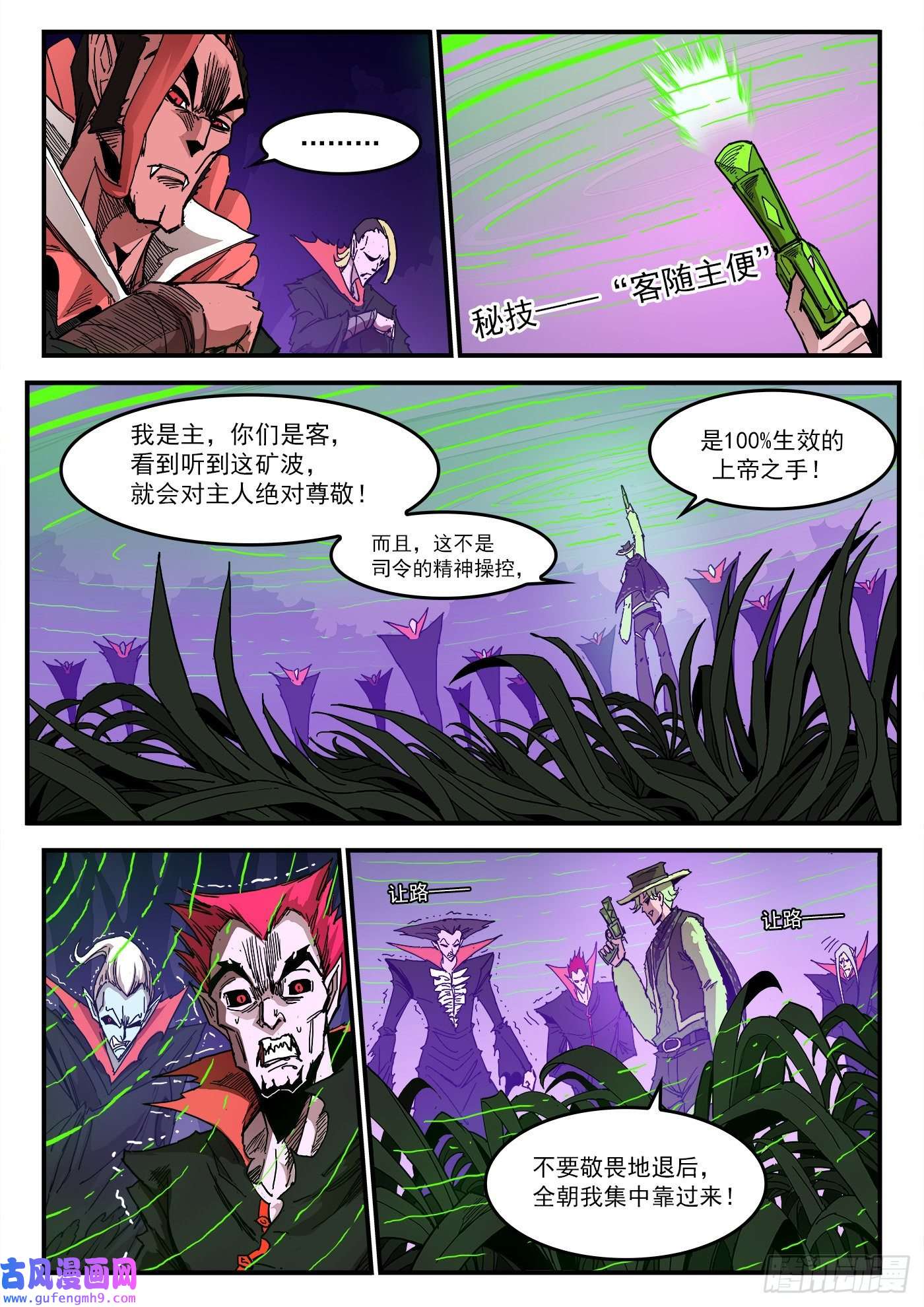 铳火301弹：青席的话头客