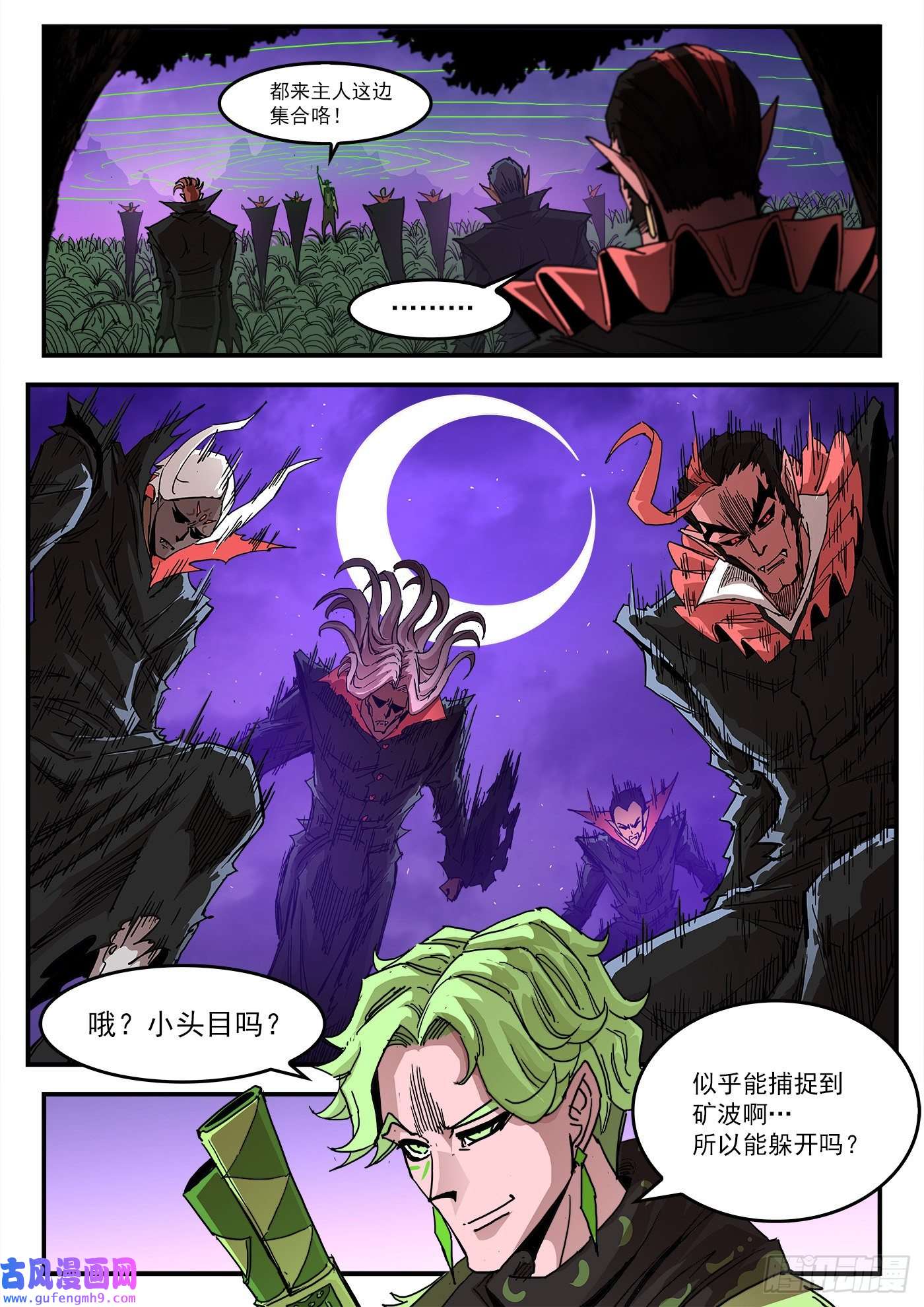 铳火301弹：青席的话头客