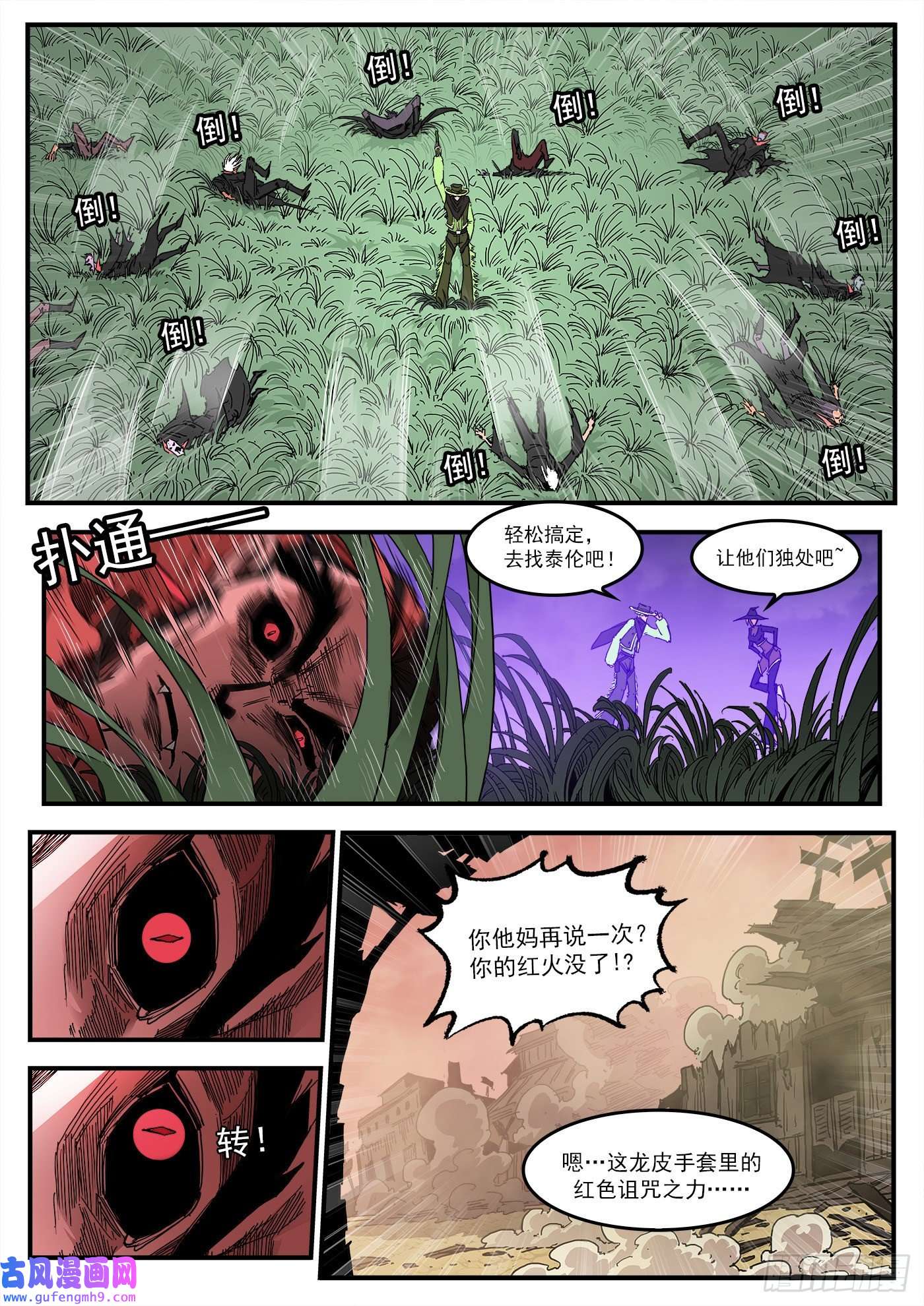铳火302弹：补课