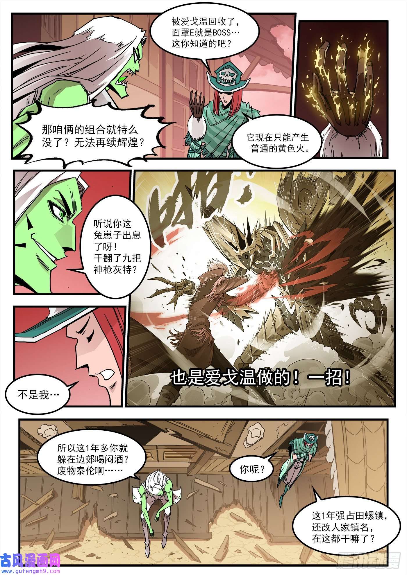 铳火302弹：补课