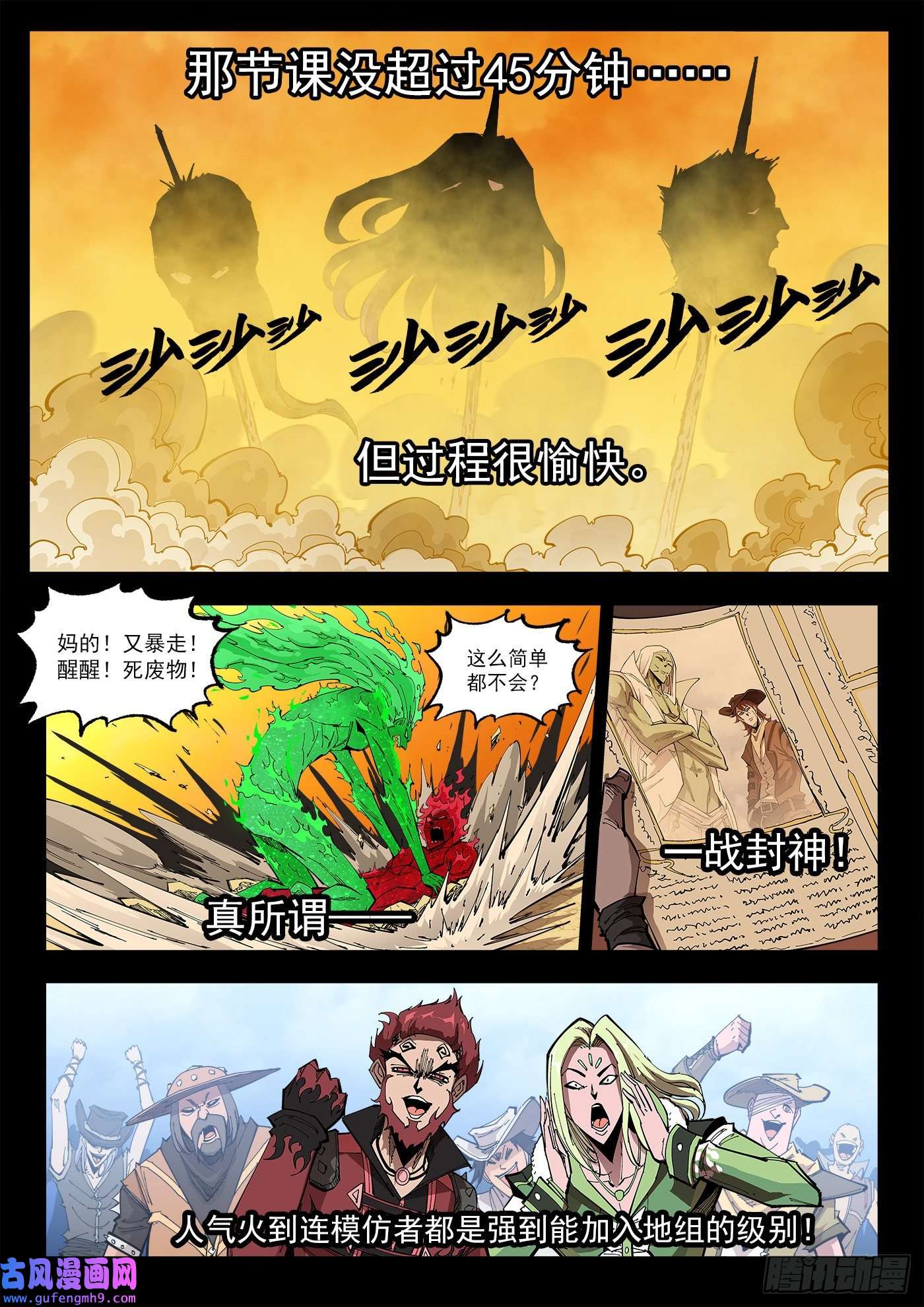 铳火302弹：补课