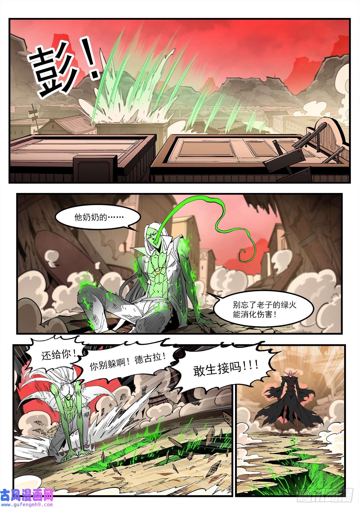铳火303弹：别躲！