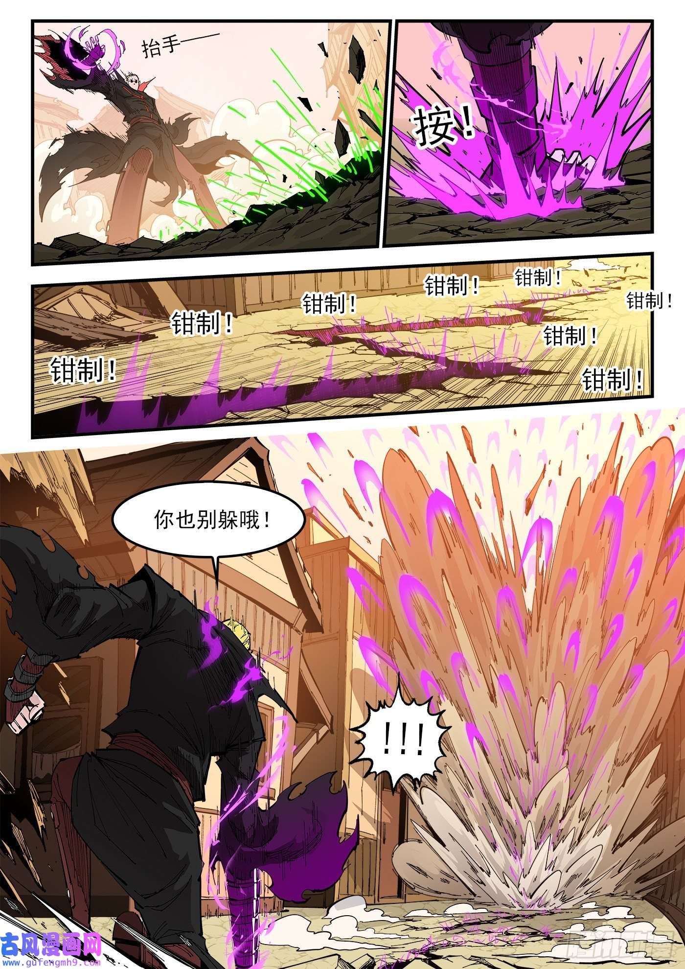 铳火303弹：别躲！