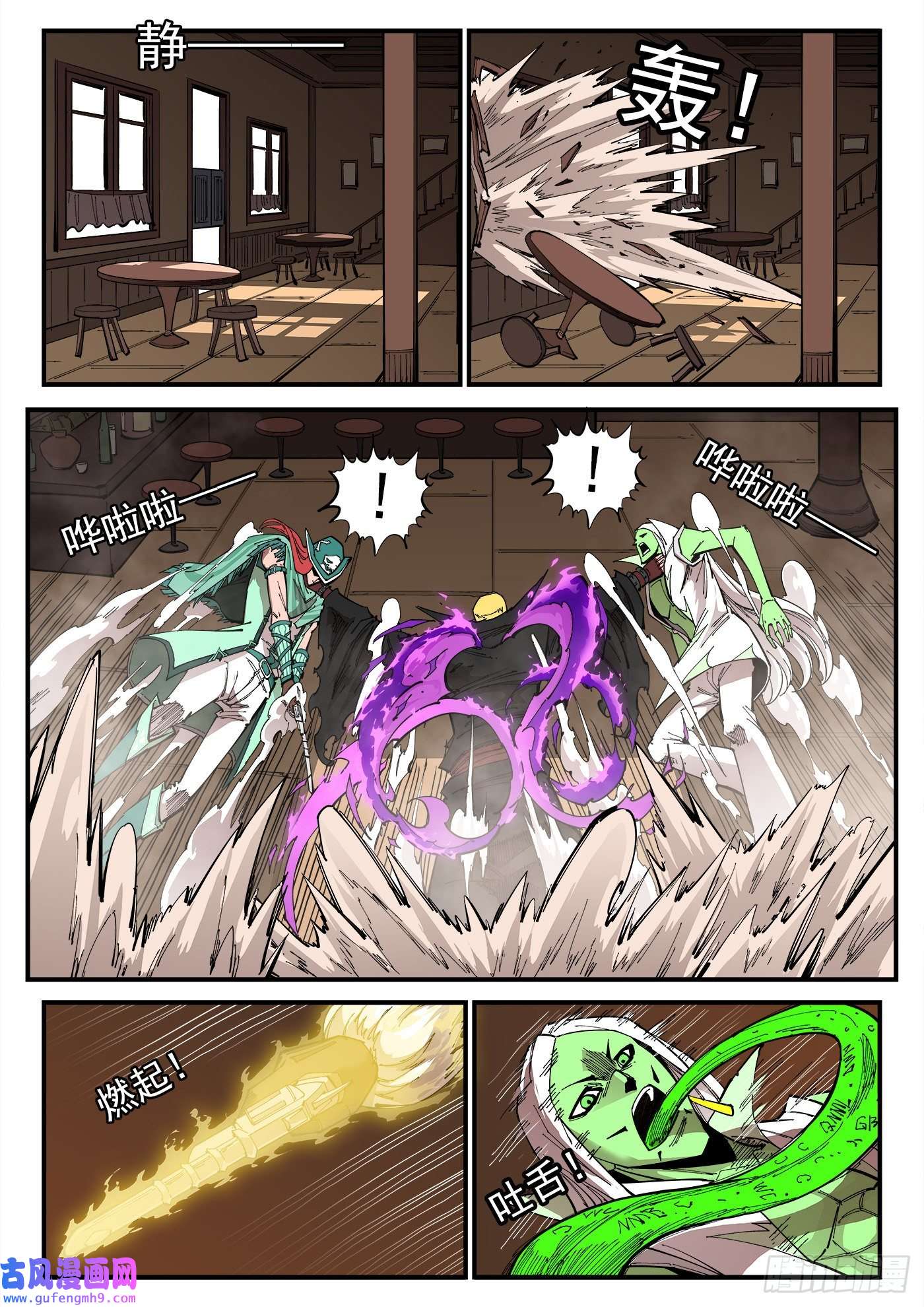 铳火303弹：别躲！
