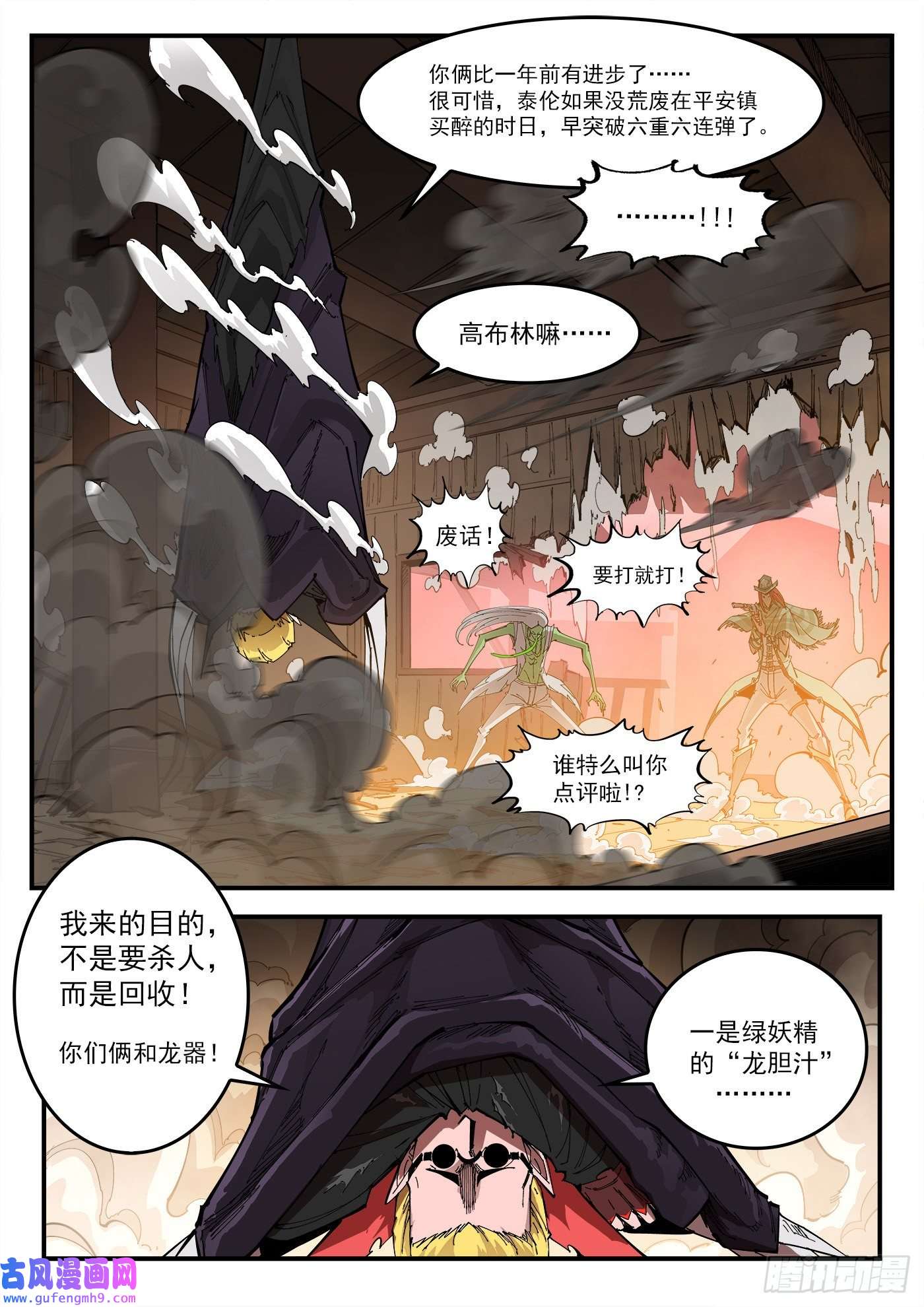 铳火303弹：别躲！
