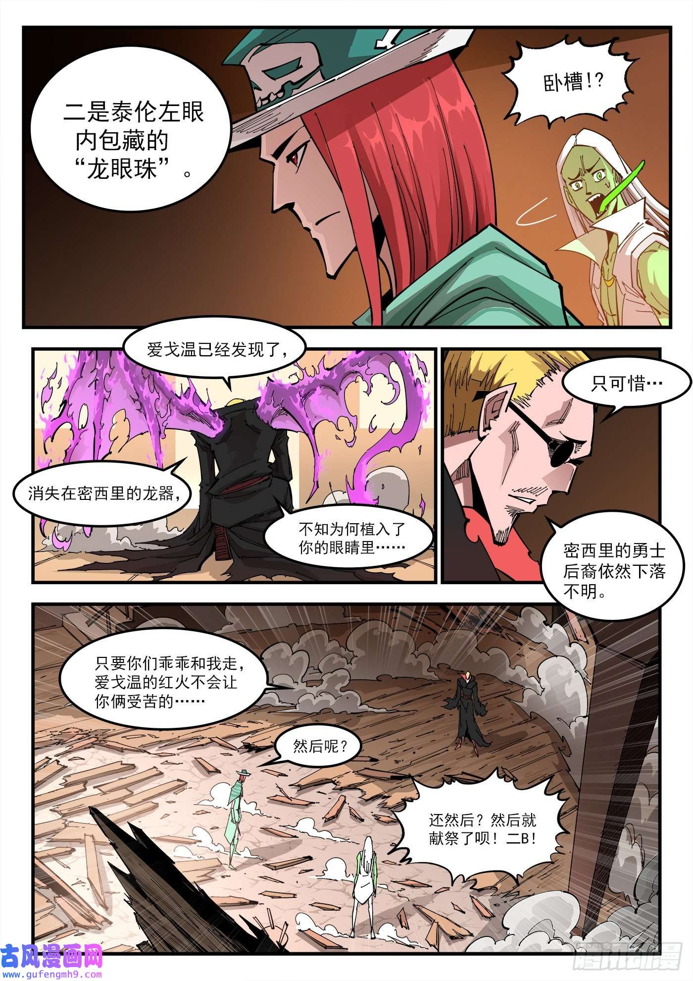 铳火303弹：别躲！