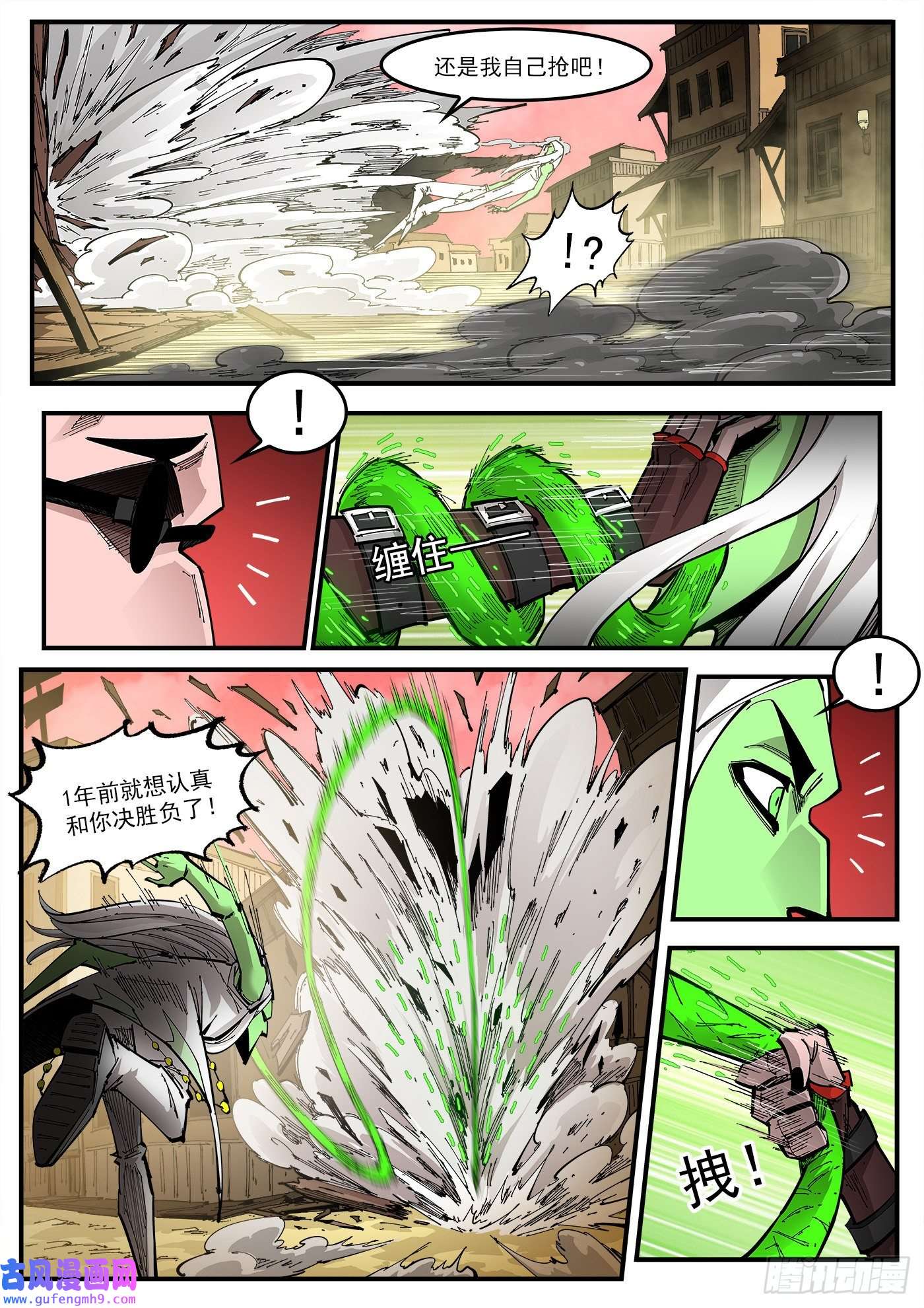 铳火303弹：别躲！
