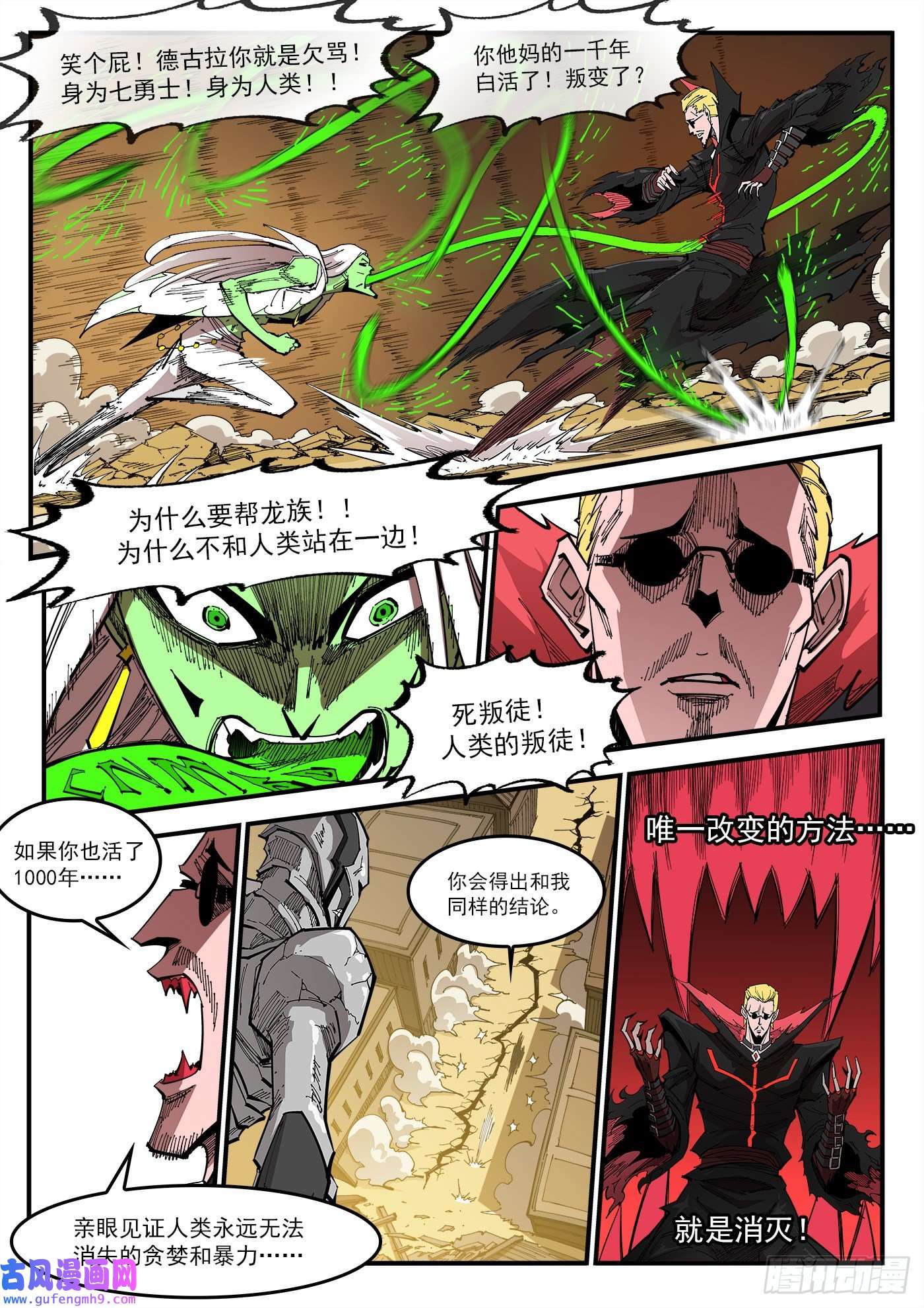 铳火304弹：憎恨人类