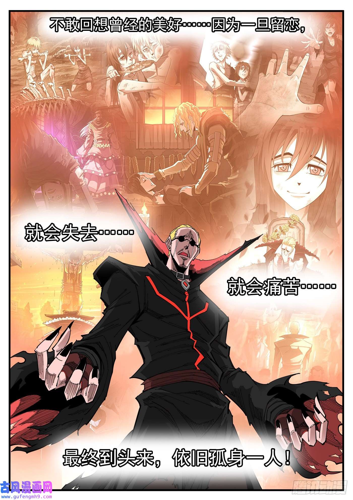 铳火304弹：憎恨人类