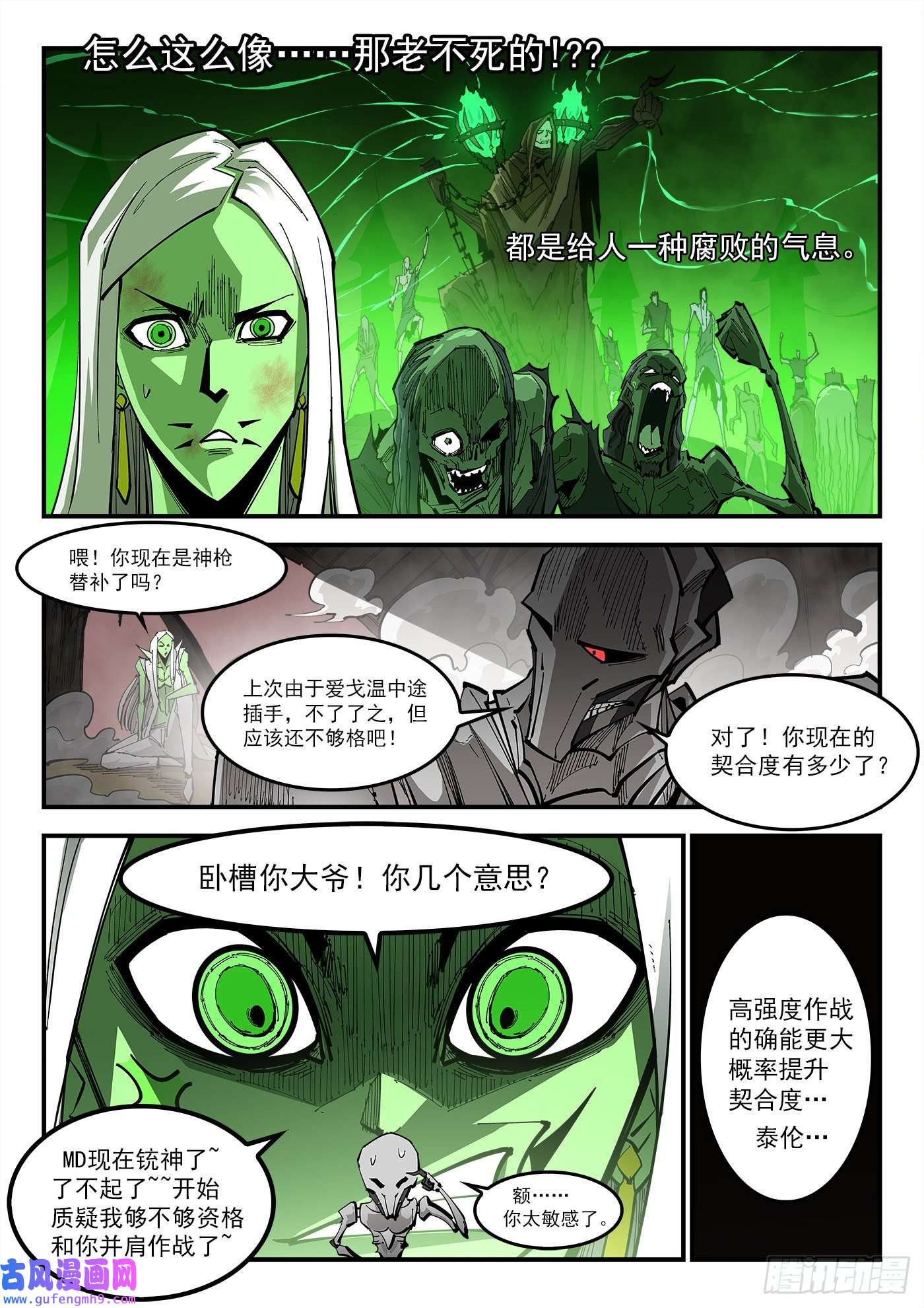 铳火304弹：憎恨人类