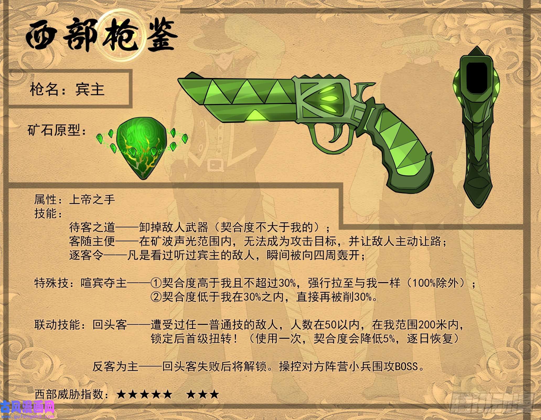 铳火305弹：两种联动