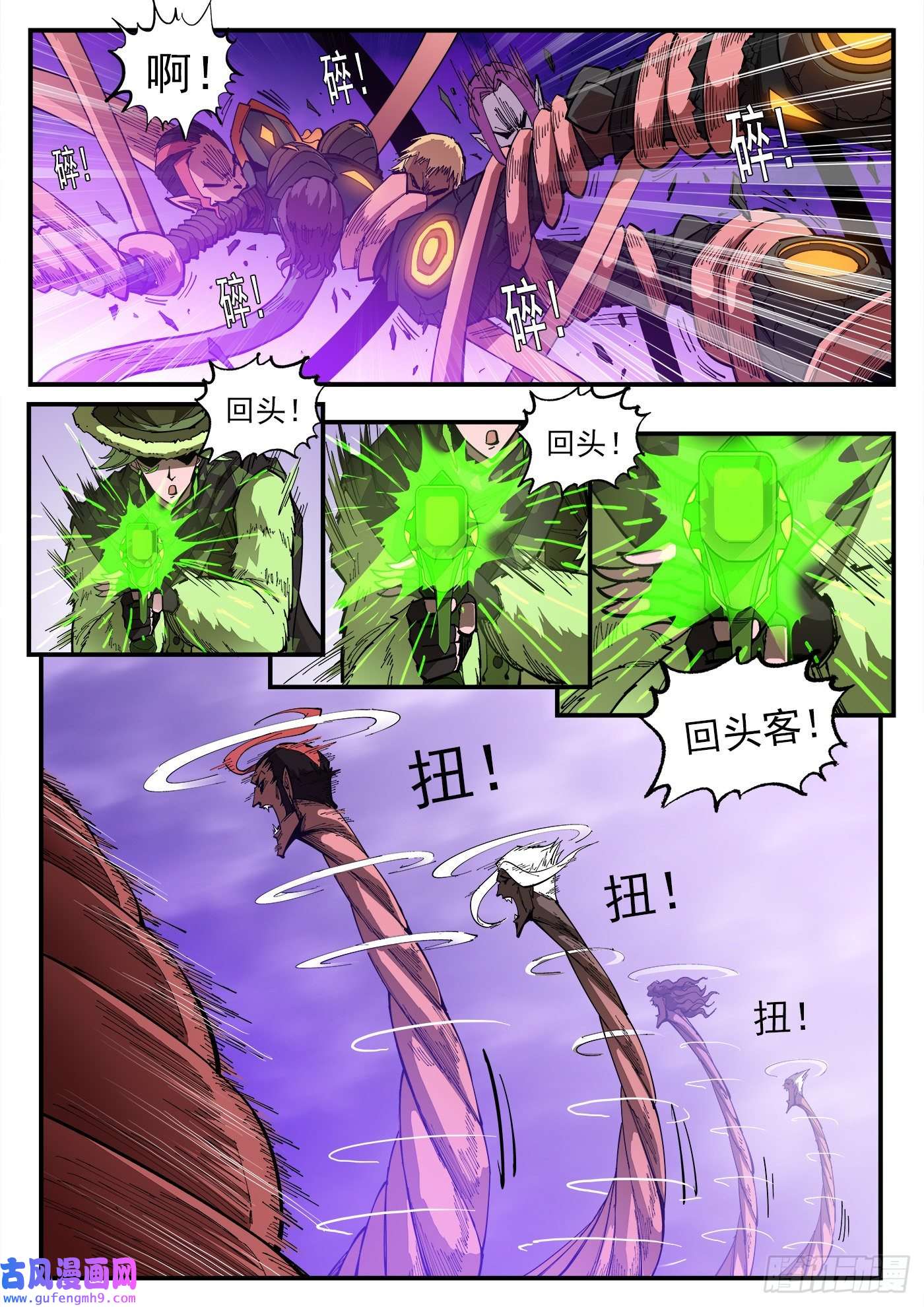 铳火305弹：两种联动