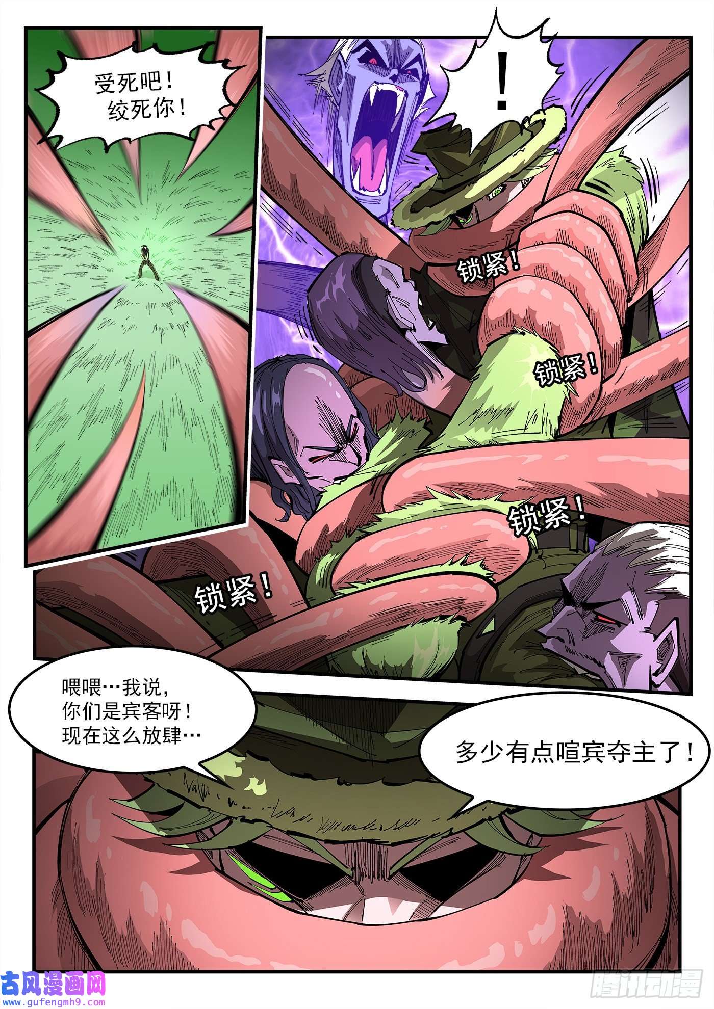 铳火305弹：两种联动