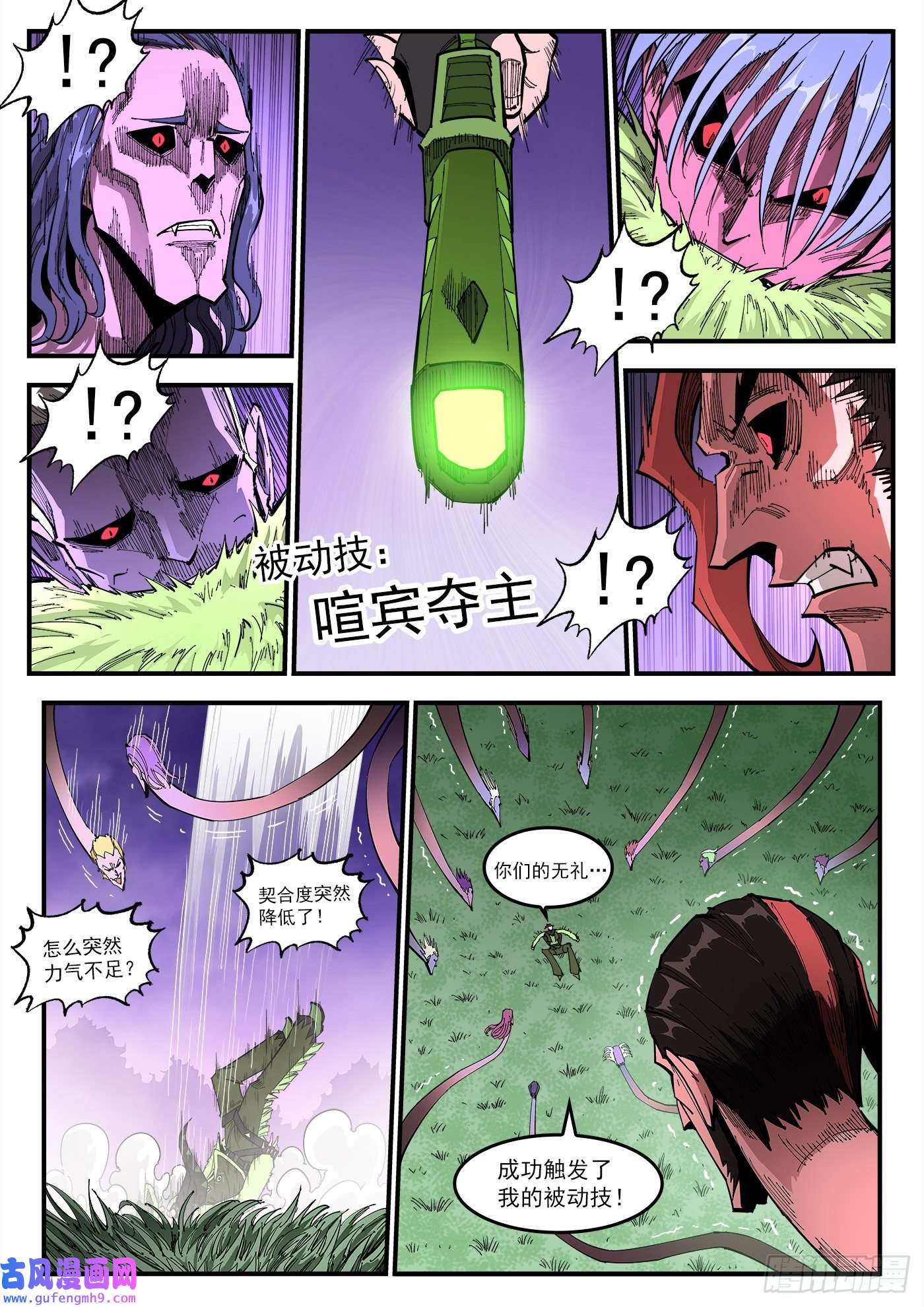 铳火305弹：两种联动