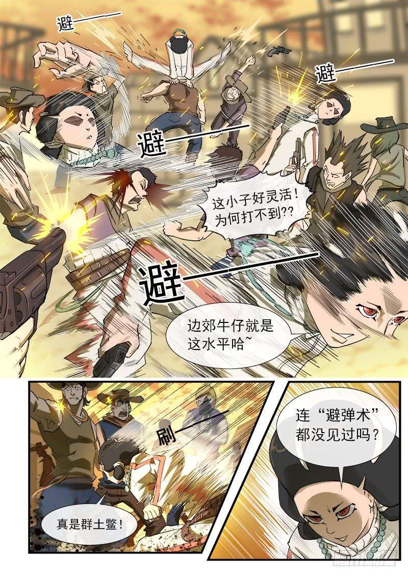 铳火25弹：黑沙组的任务上