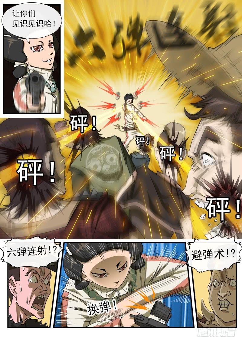 铳火25弹：黑沙组的任务上