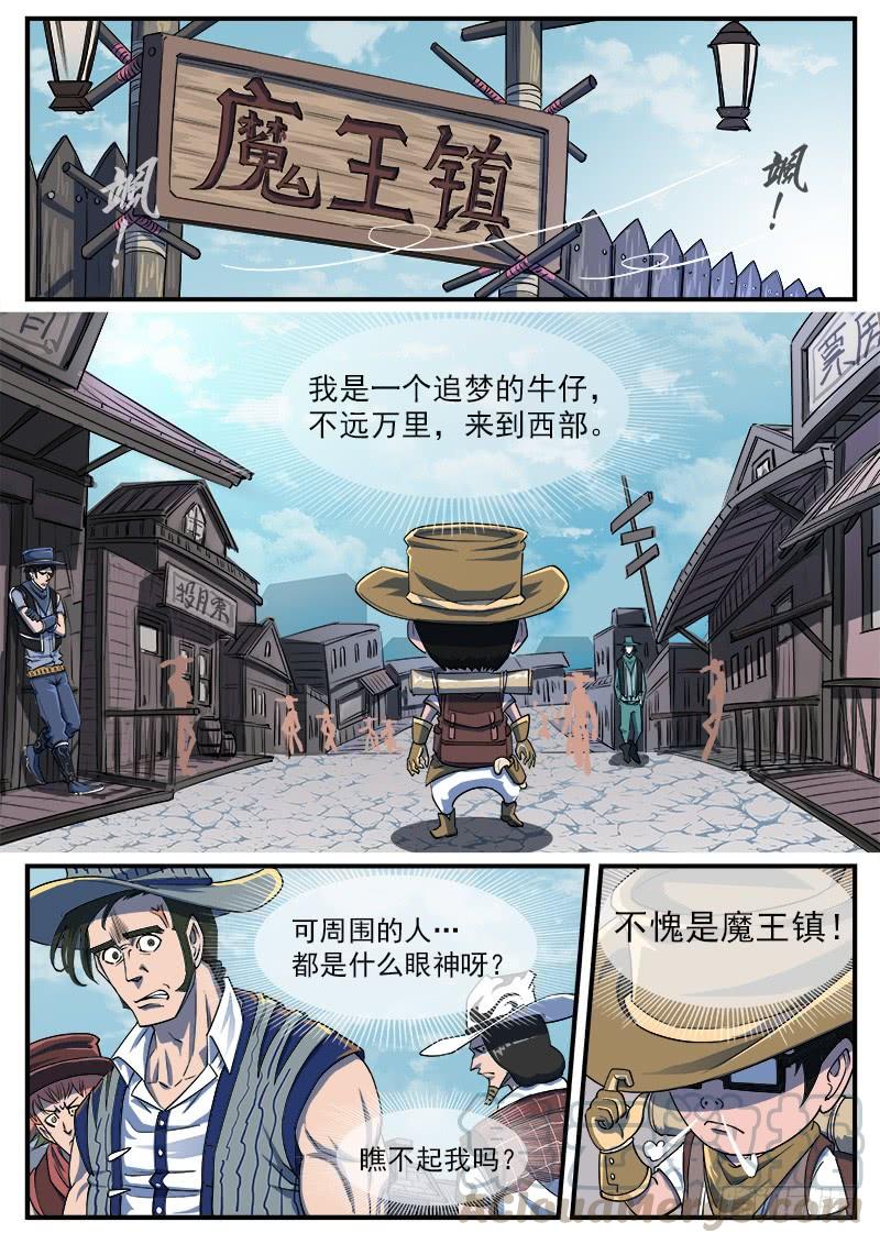 铳火53弹：老庄的遭遇