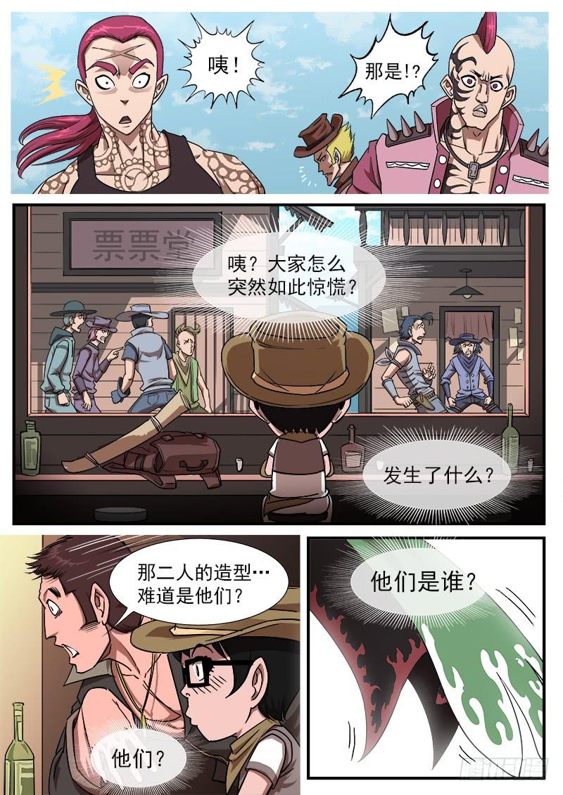 铳火53弹：老庄的遭遇
