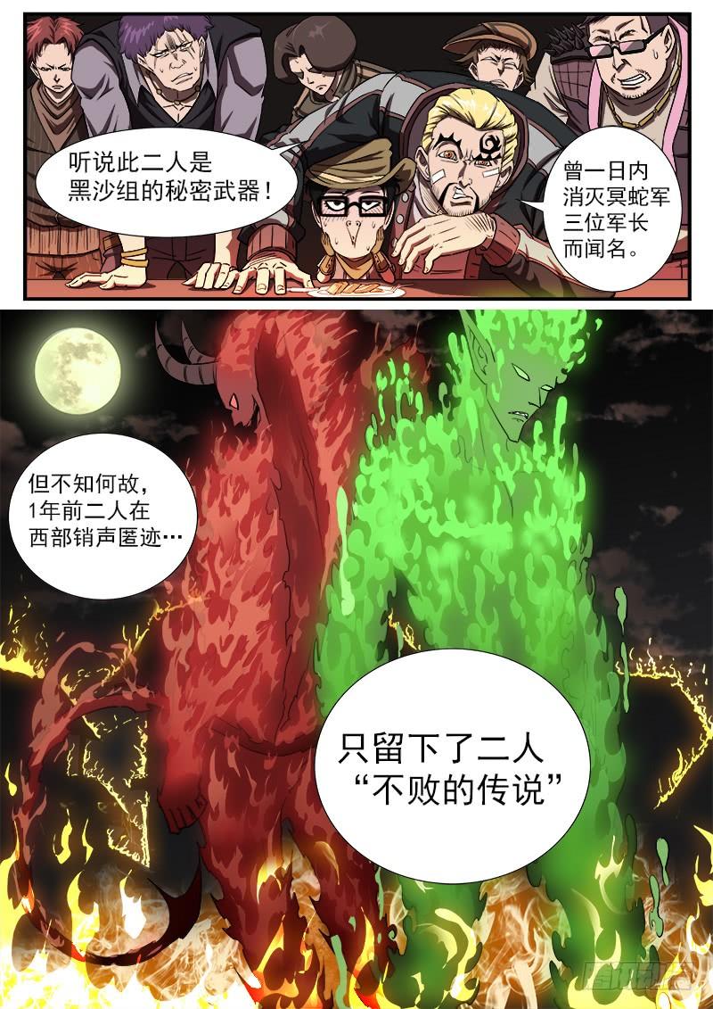 铳火53弹：老庄的遭遇