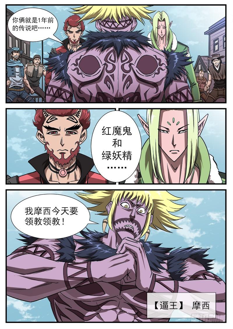 铳火53弹：老庄的遭遇