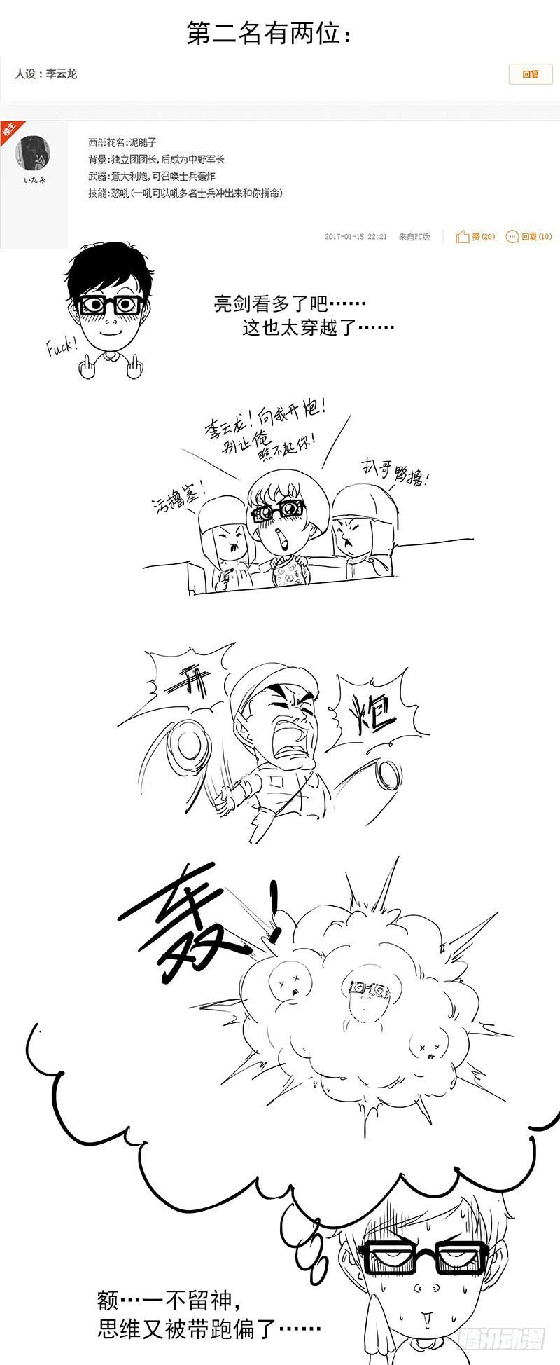 铳火一届读者人设评选