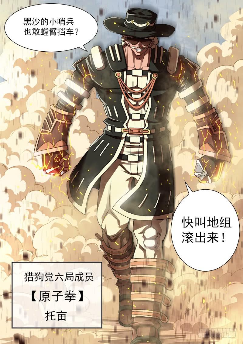 铳火61弹：狂哮的猎狗们1