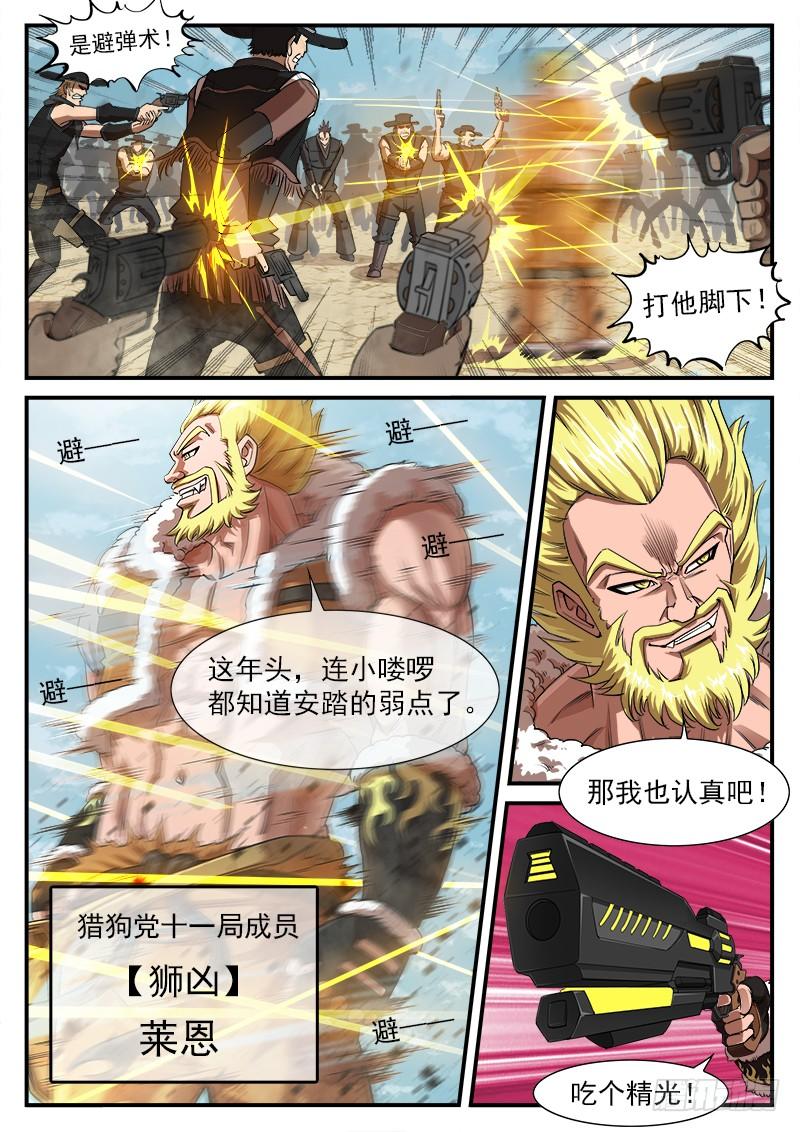 铳火61弹：狂哮的猎狗们1
