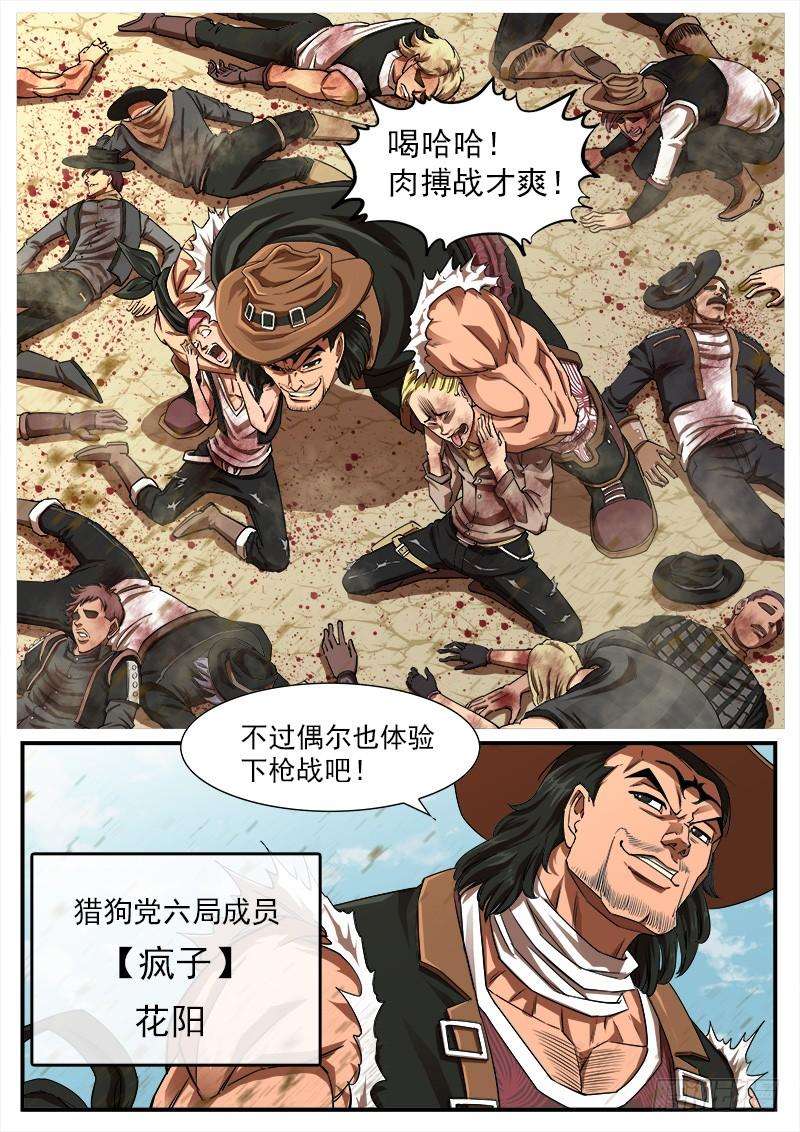 铳火62弹：狂哮的猎狗们2