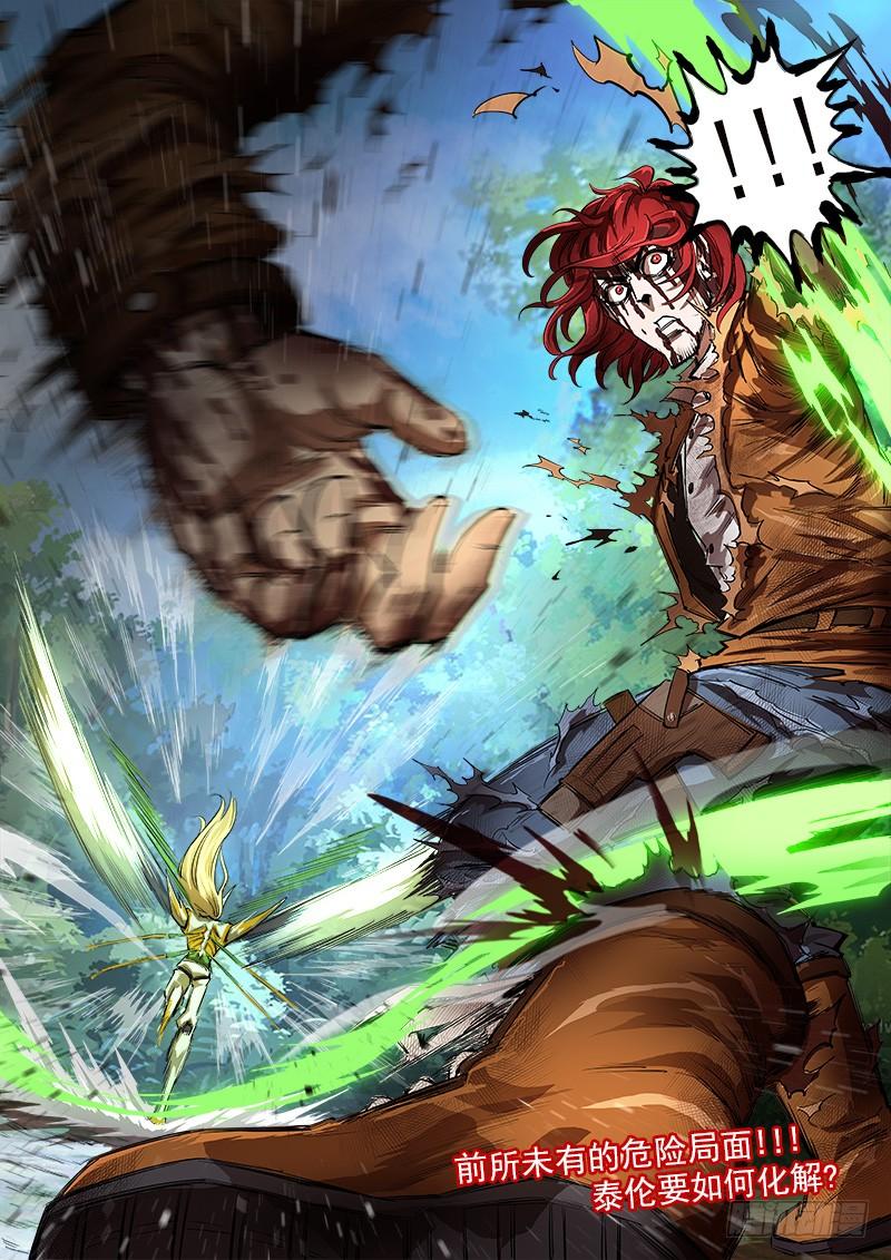 铳火99弹：危险