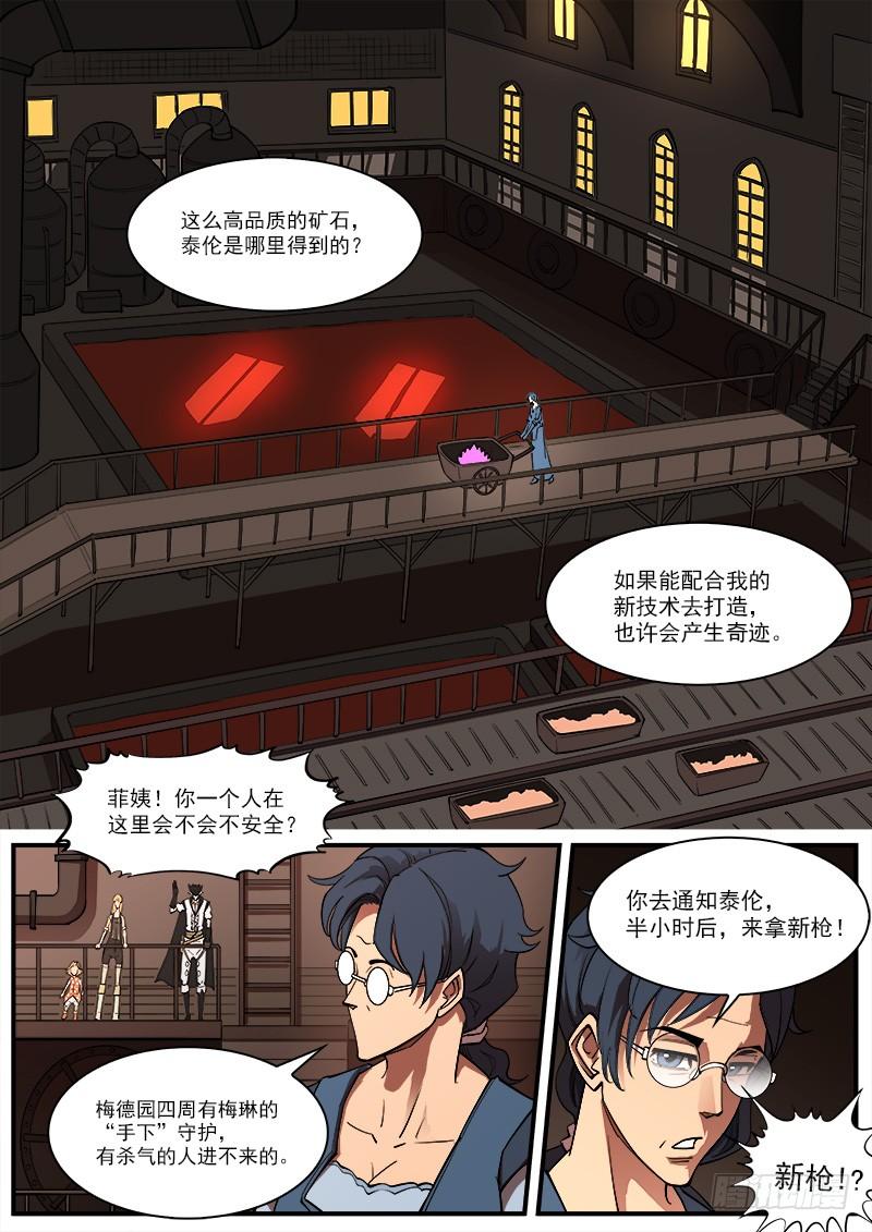 铳火164弹：酒馆里的激战