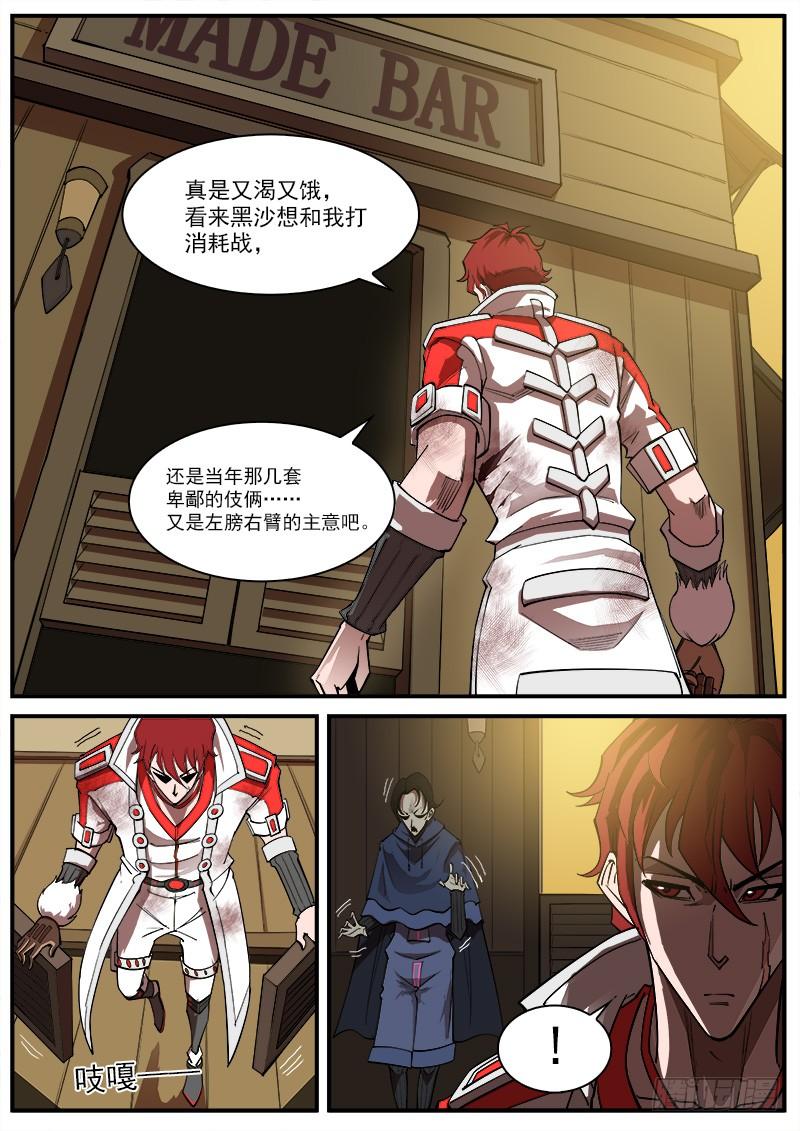 铳火164弹：酒馆里的激战